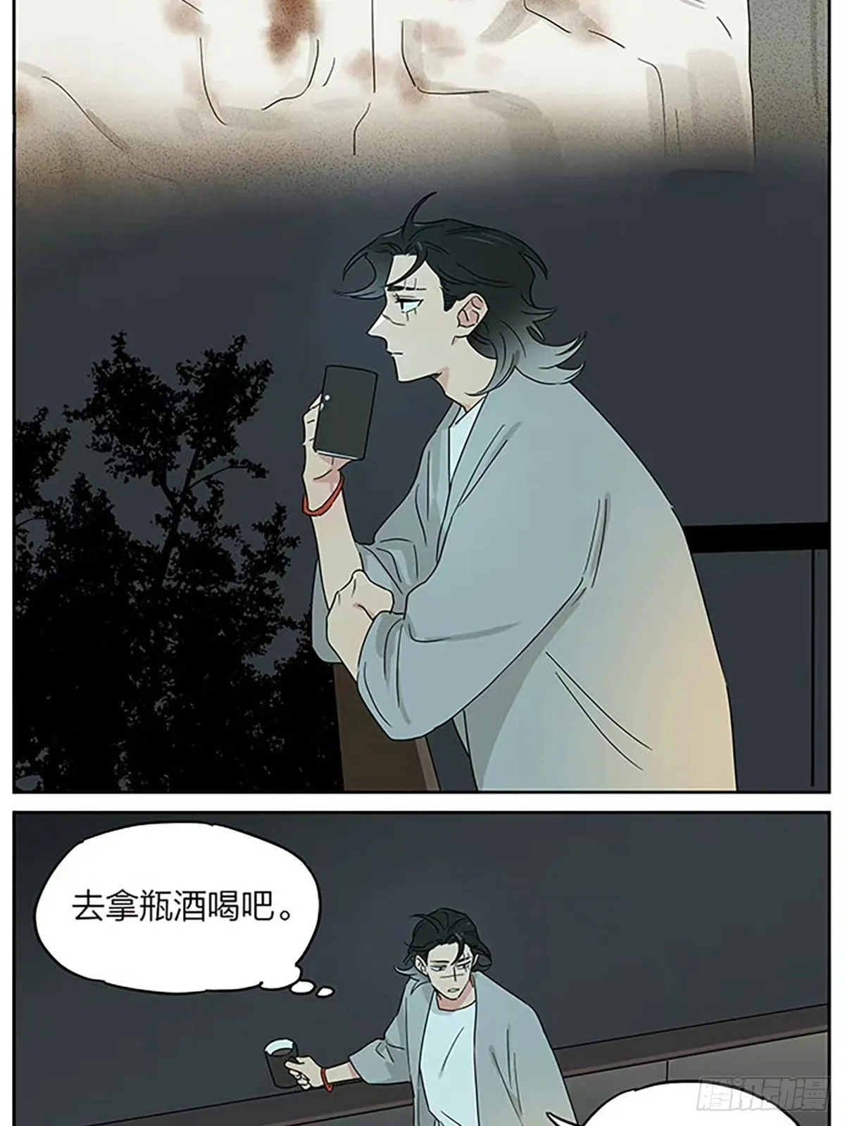 月圆人团圆 第6页