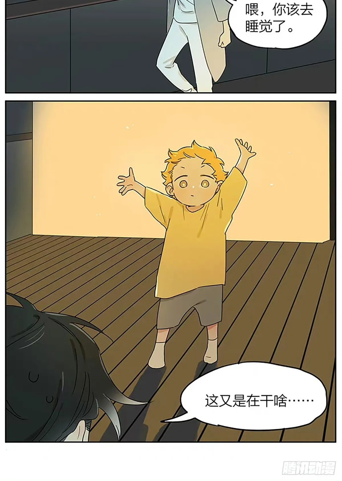 月圆人团圆 第7页