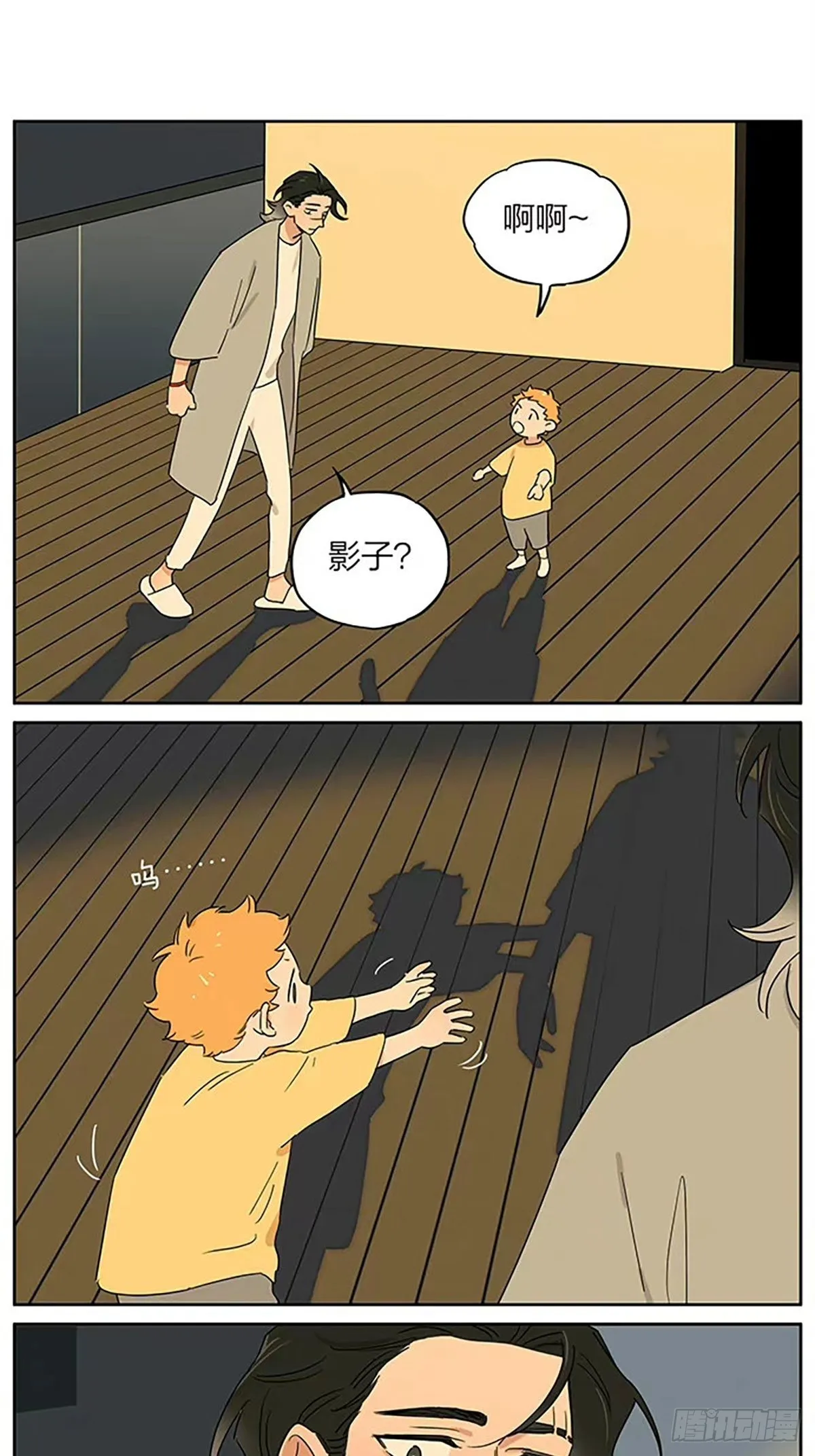 月圆人团圆 第8页