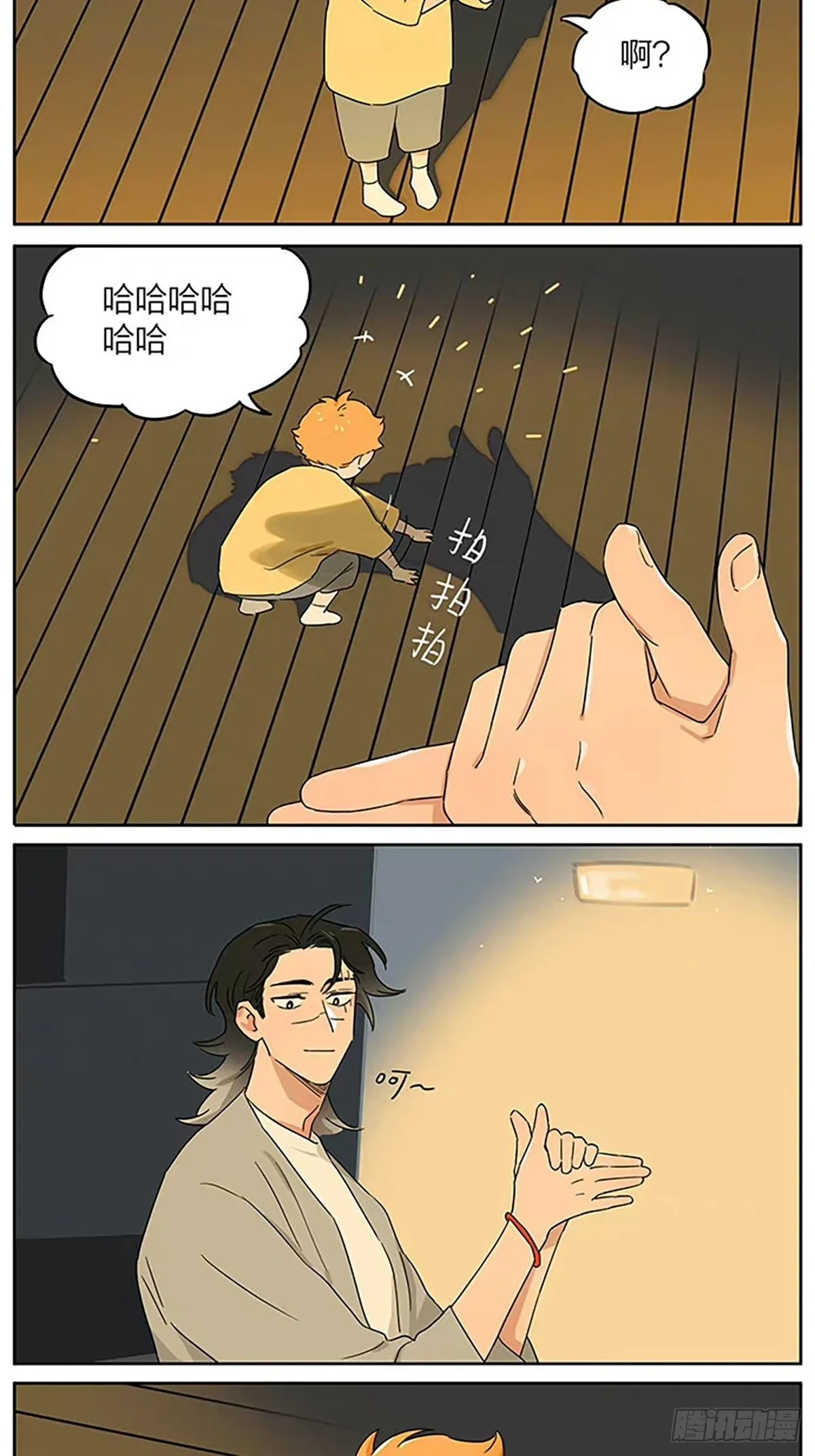 月圆人团圆 第11页