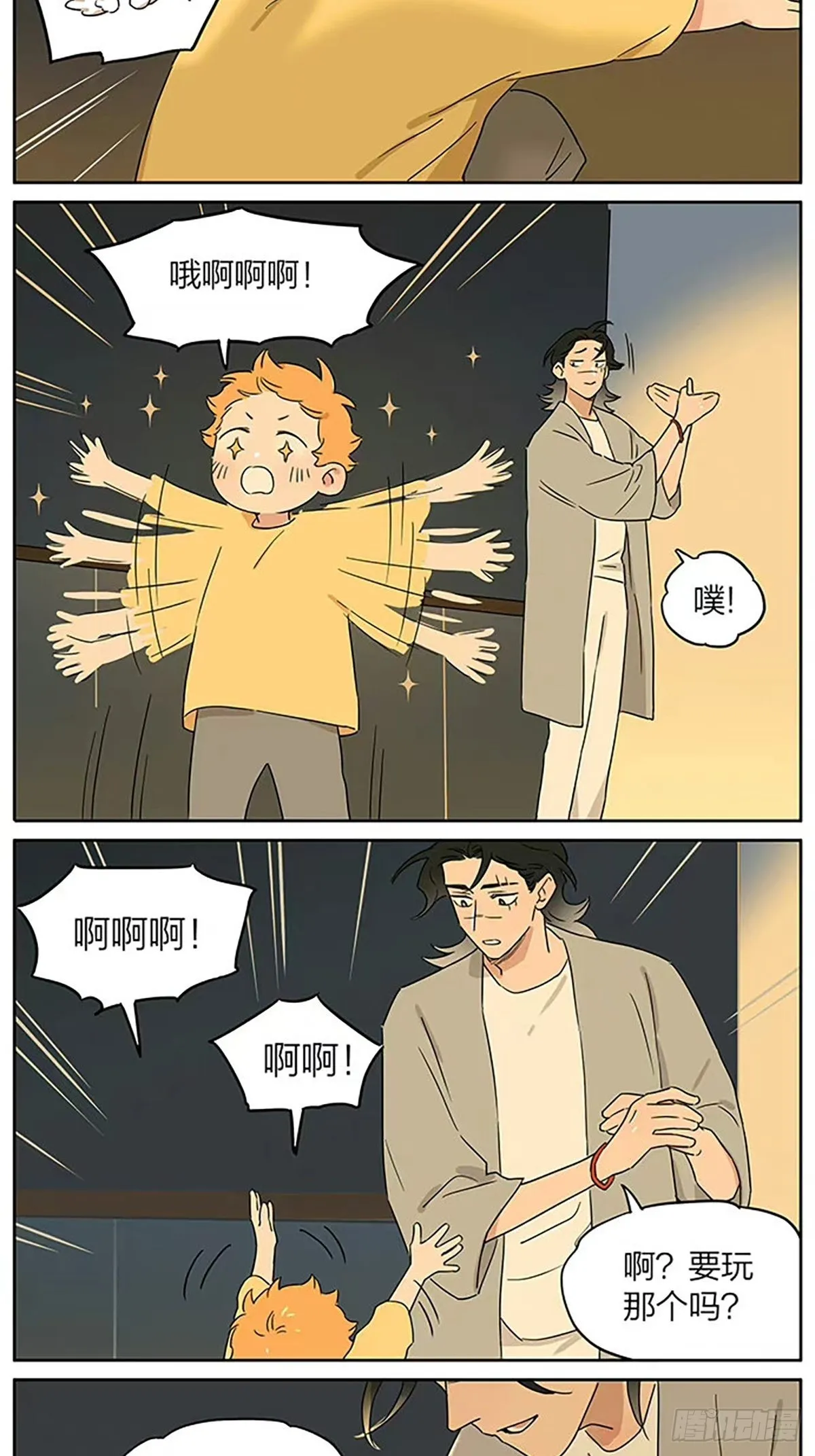 月圆人团圆 第13页