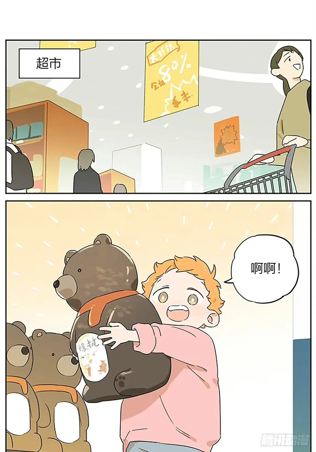 在超市 第1页