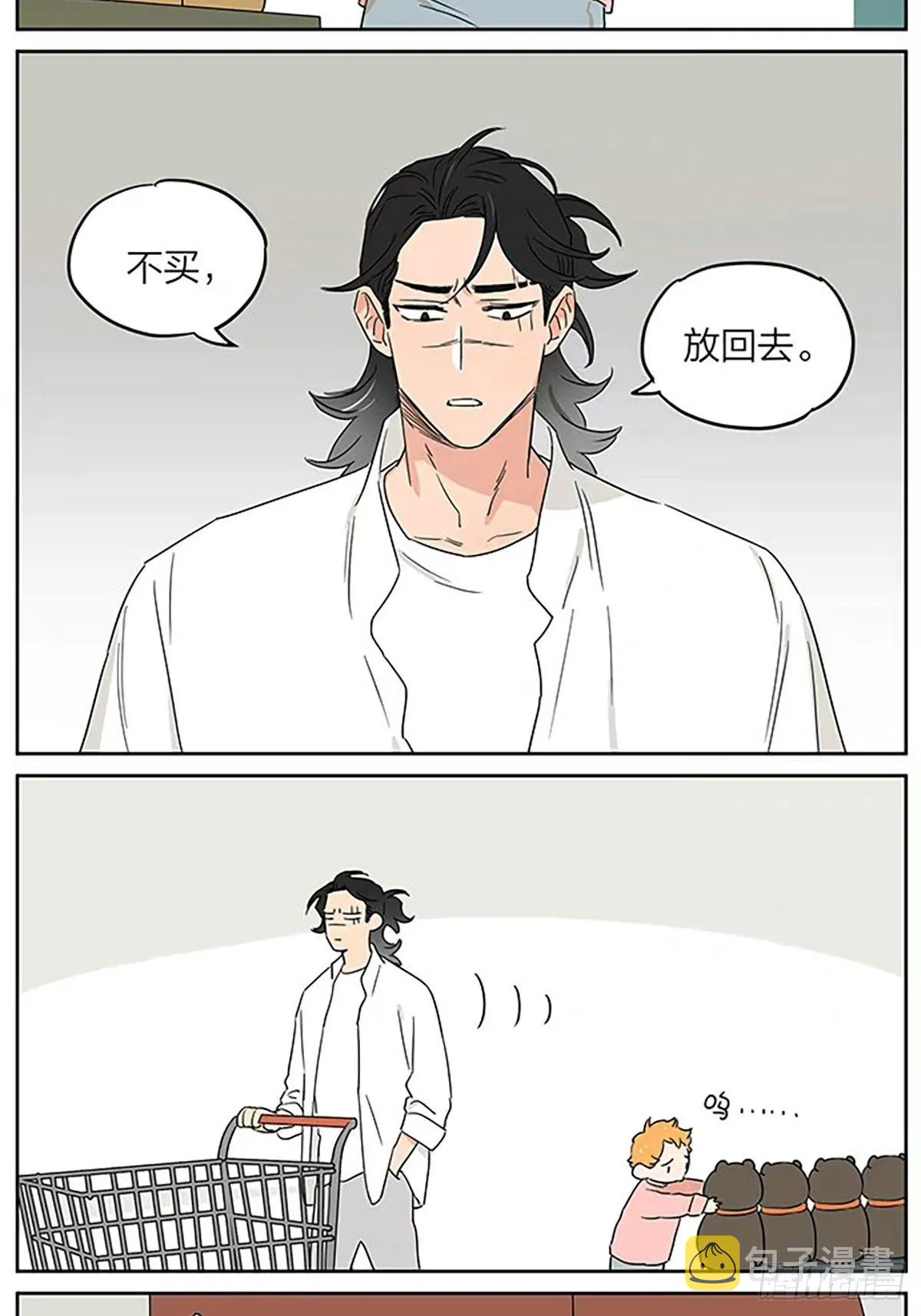 在超市 第2页