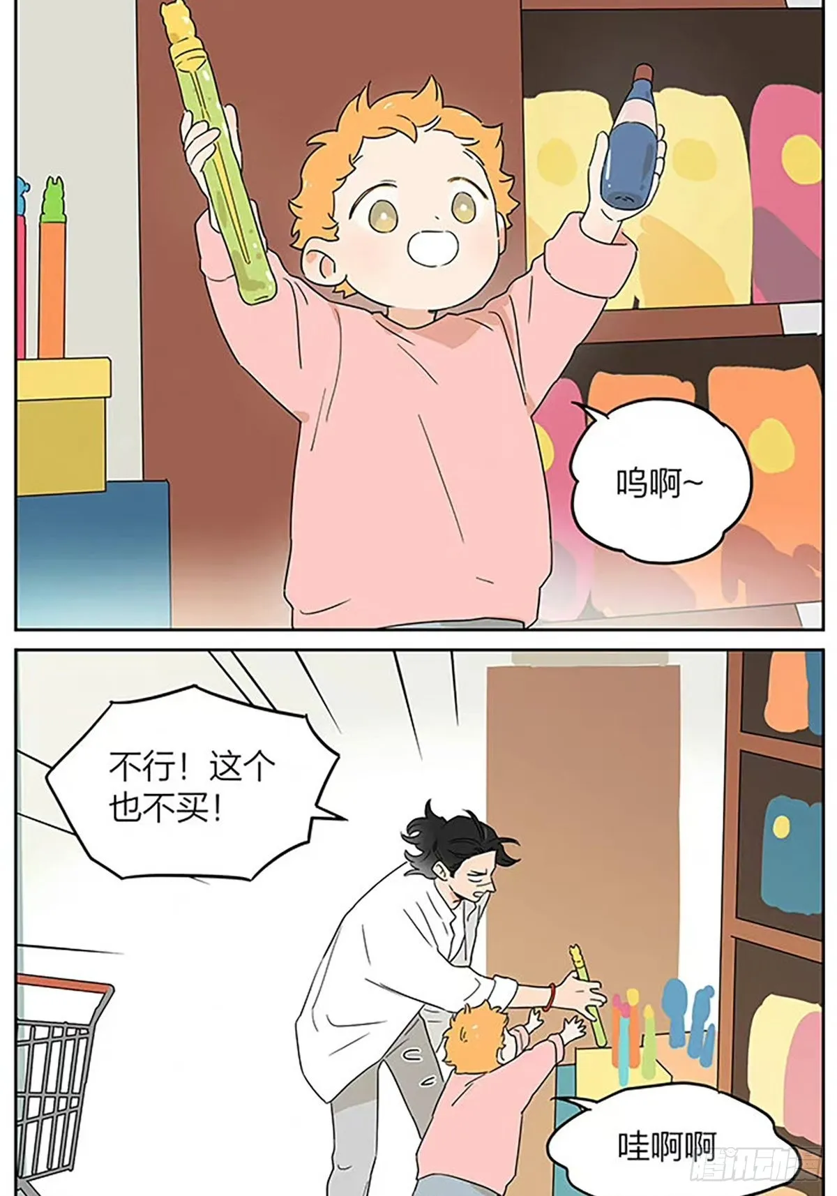 在超市 第3页