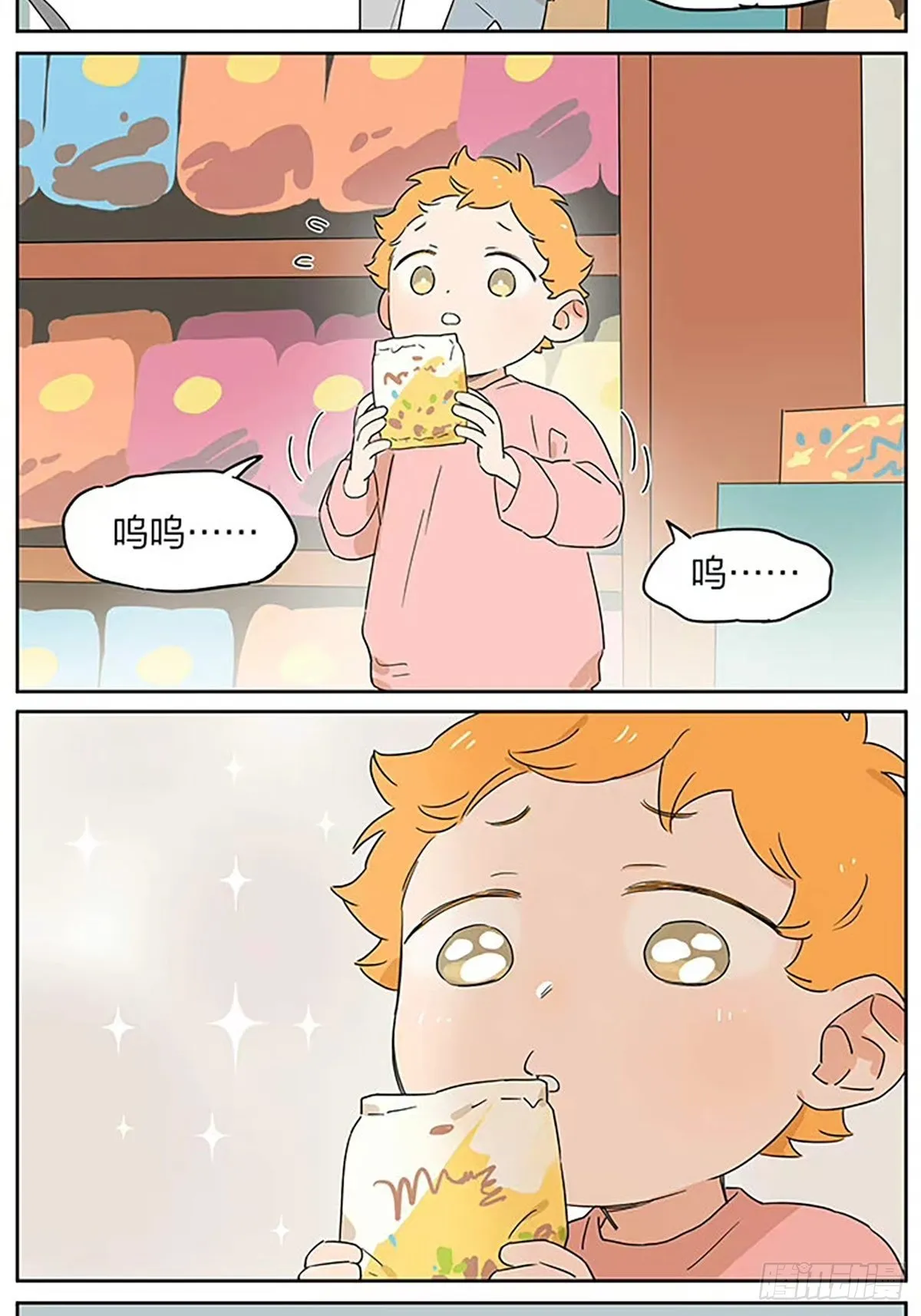 在超市 第4页