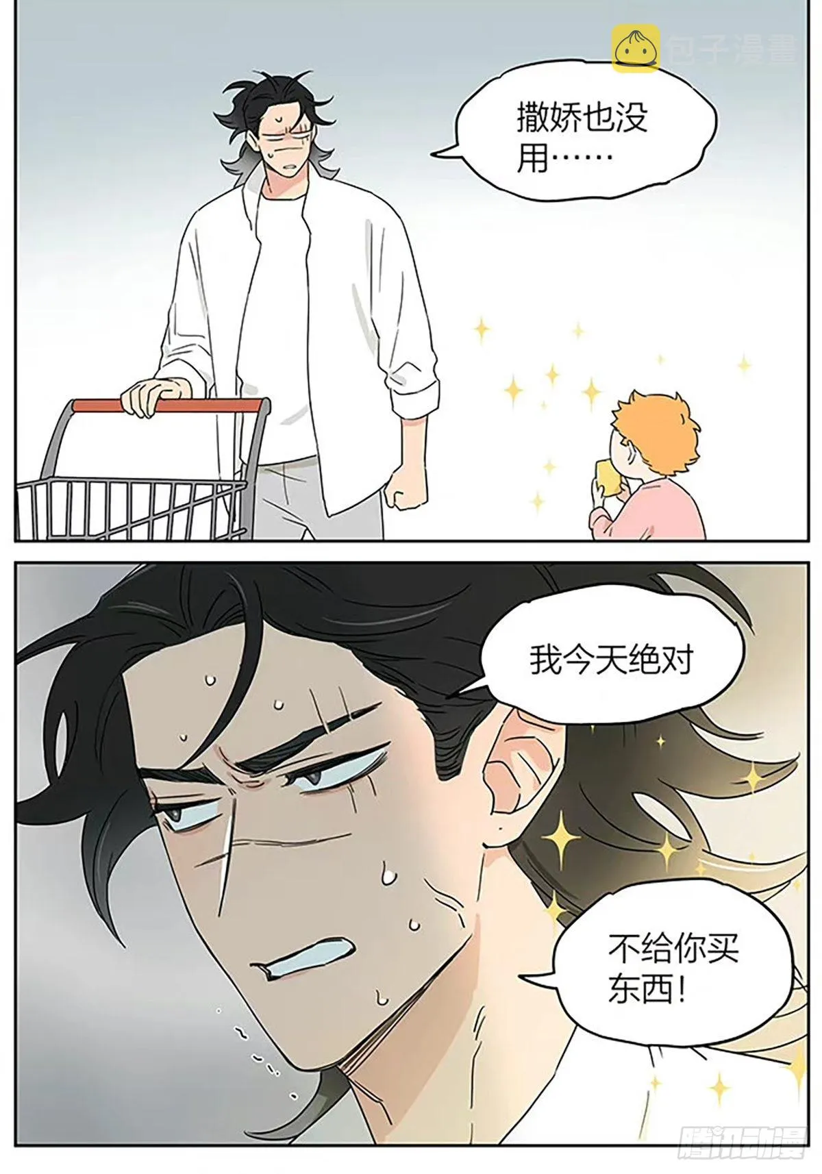 在超市 第5页