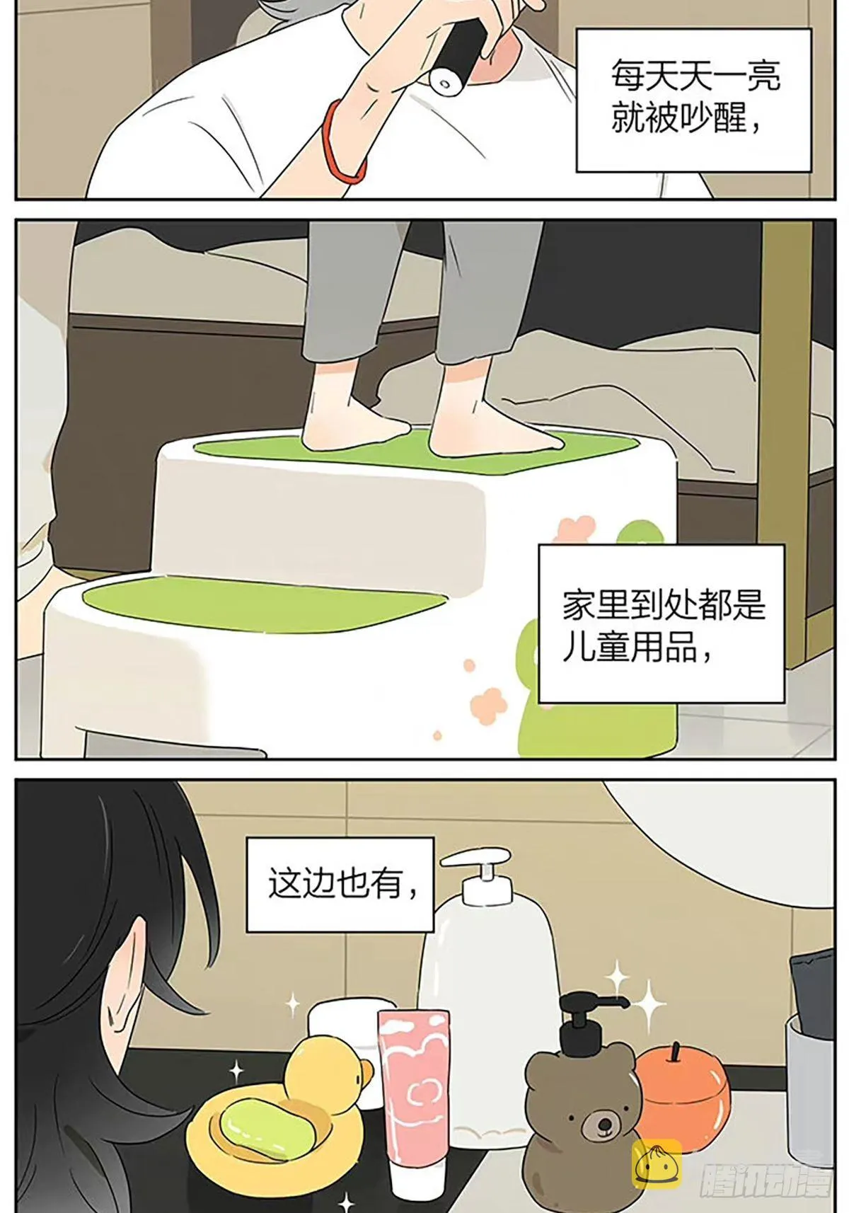 在超市 第7页