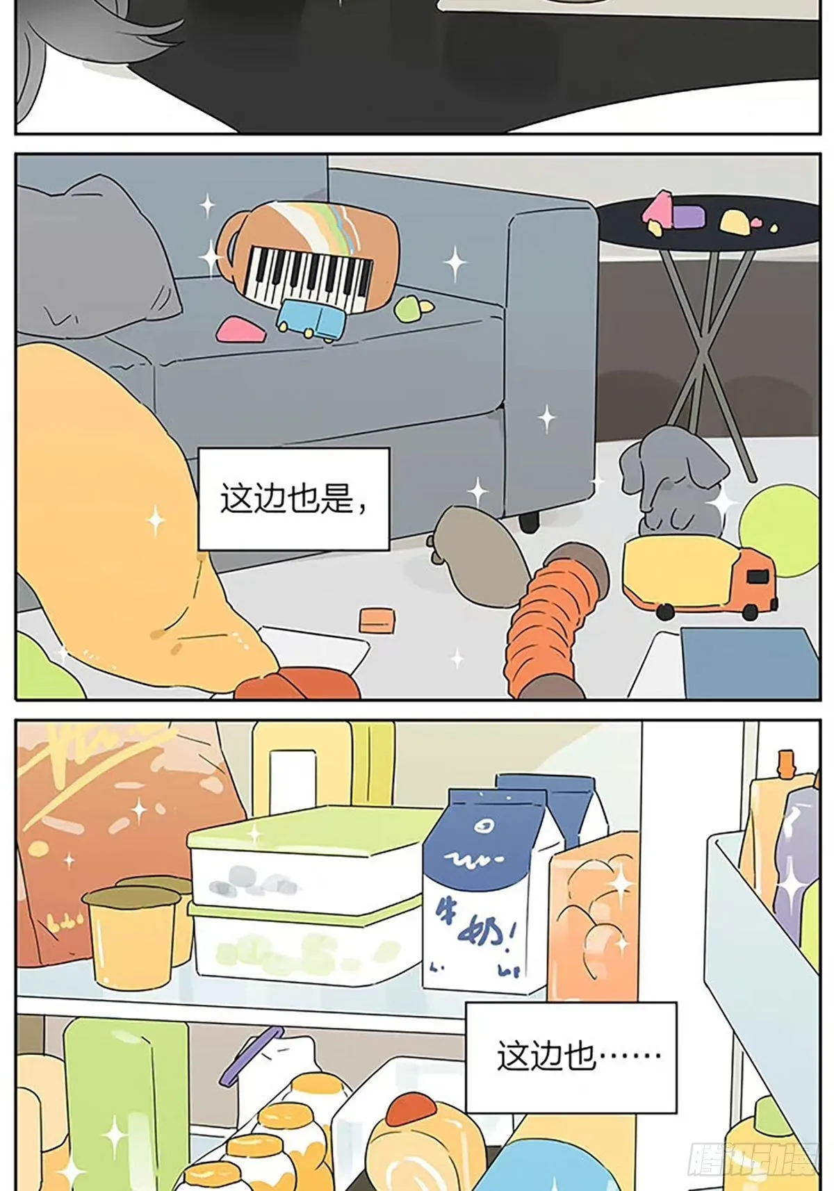 在超市 第8页