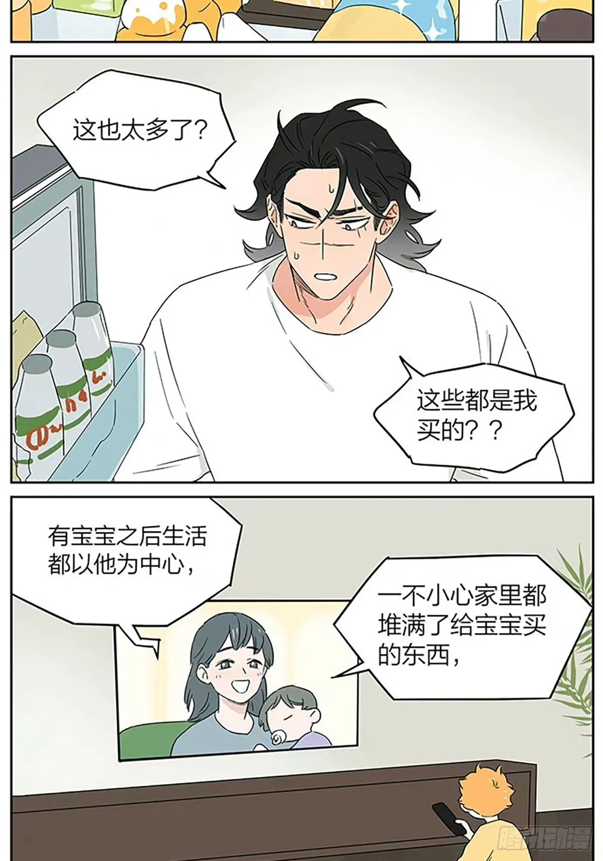 在超市 第9页