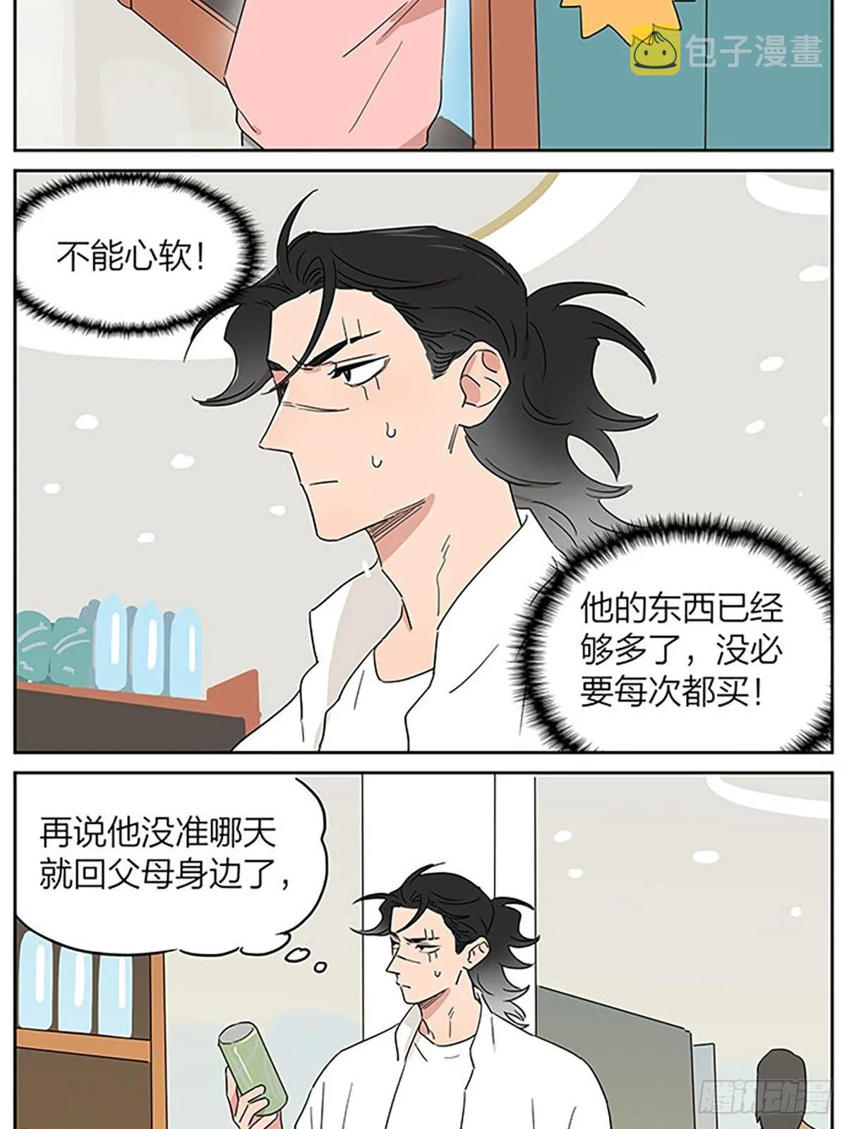 在超市 第12页