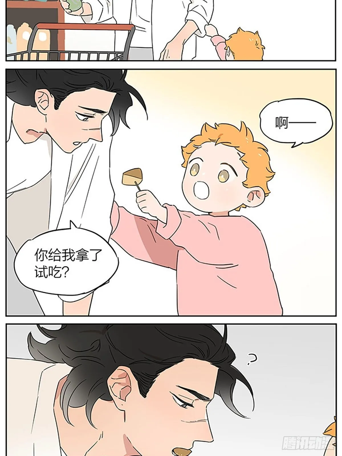 在超市 第14页