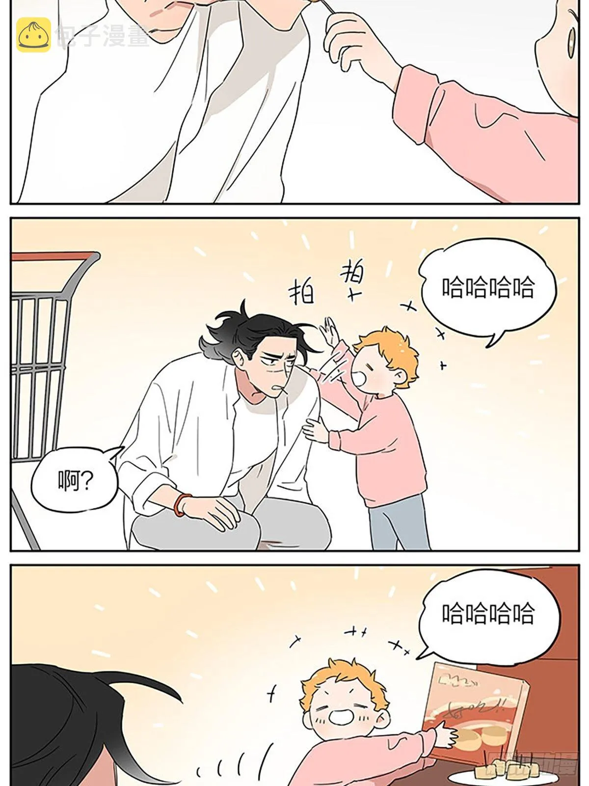 在超市 第15页