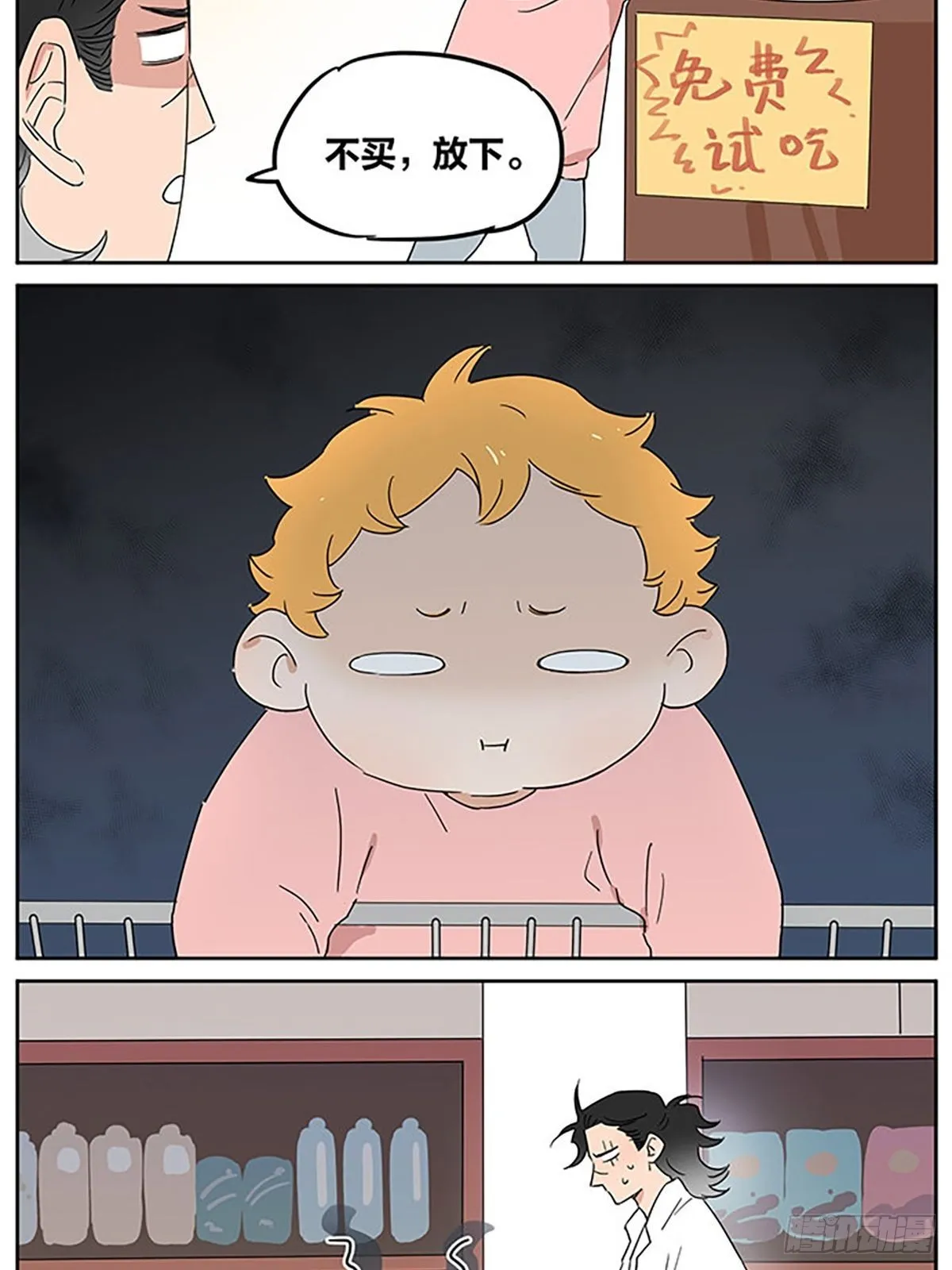 在超市 第16页