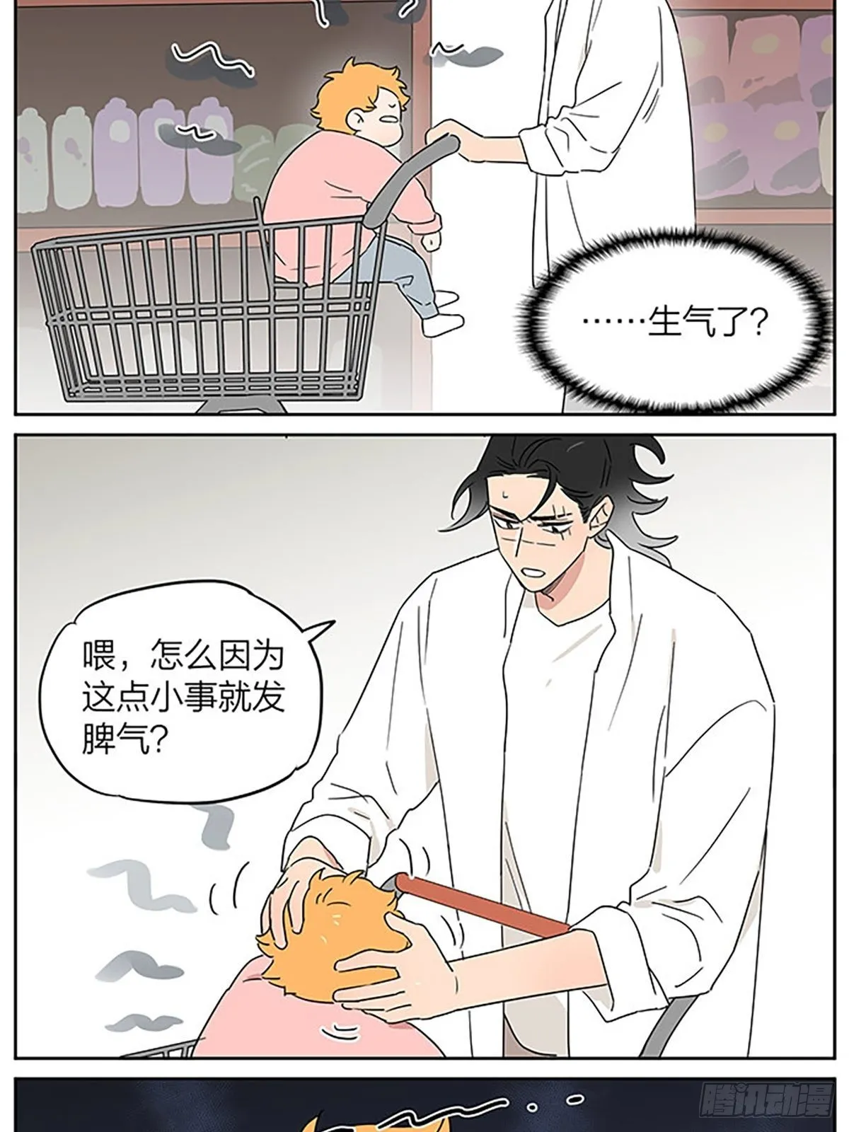 在超市 第17页