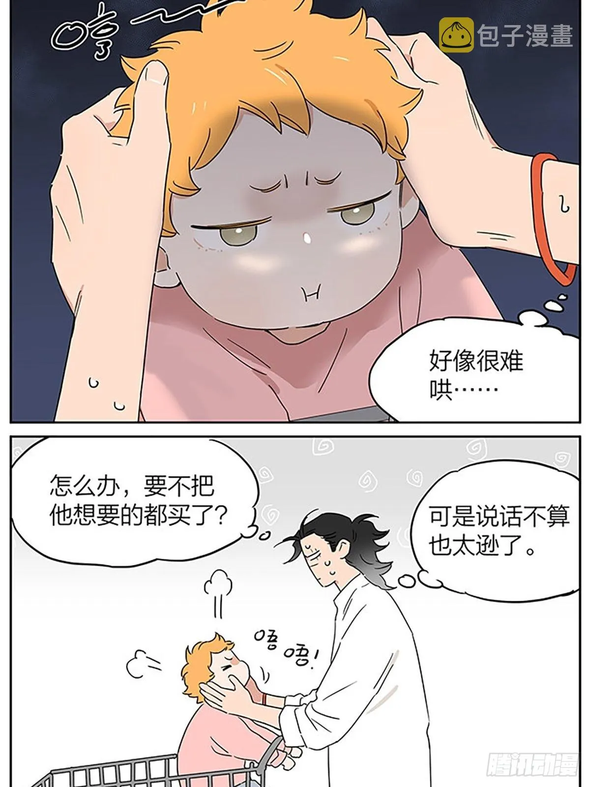 在超市 第18页