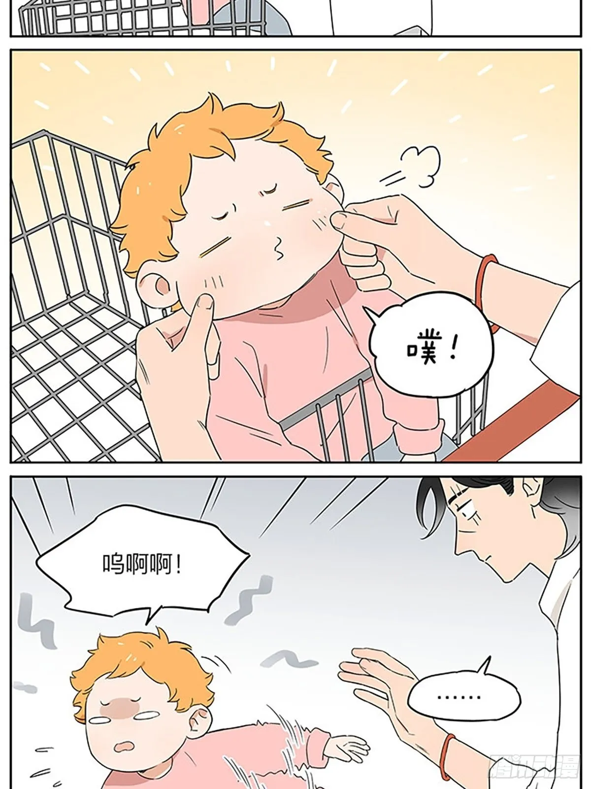 在超市 第19页