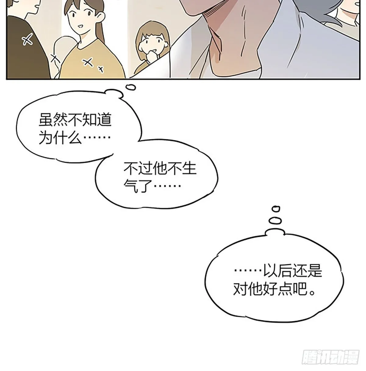 在超市 第23页