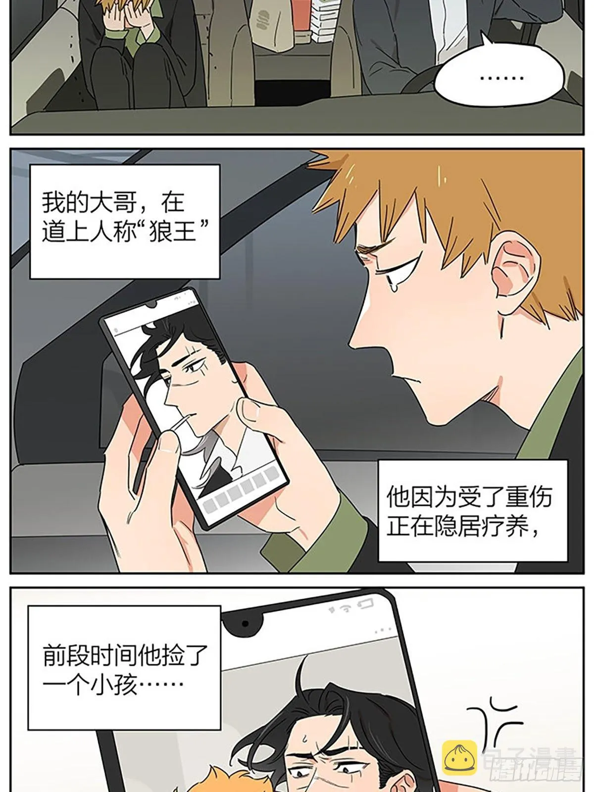 购物之后 第2页