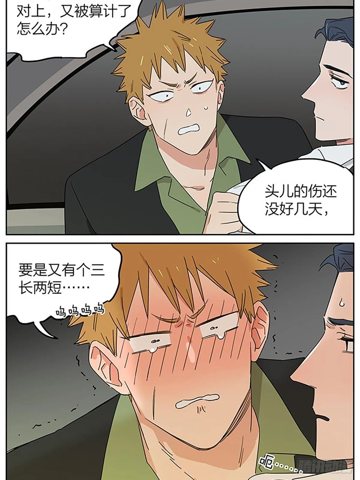 购物之后 第5页