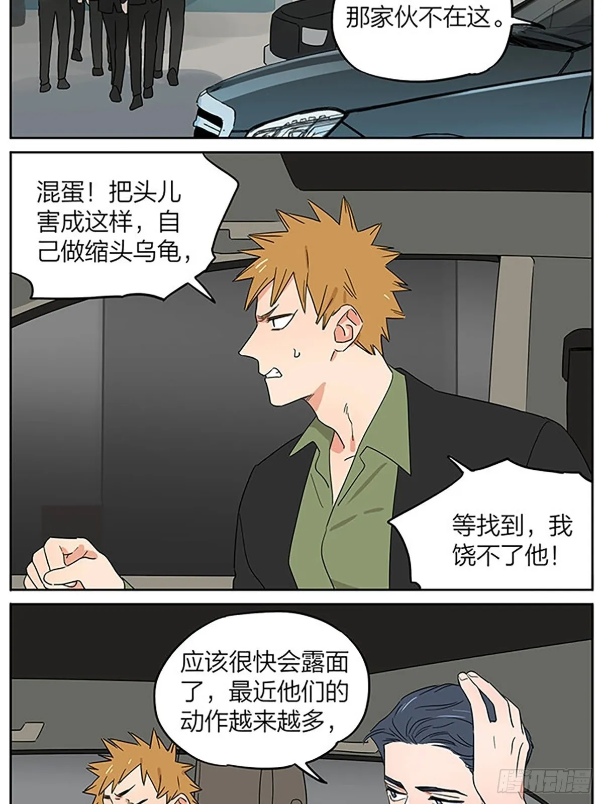 购物之后 第8页