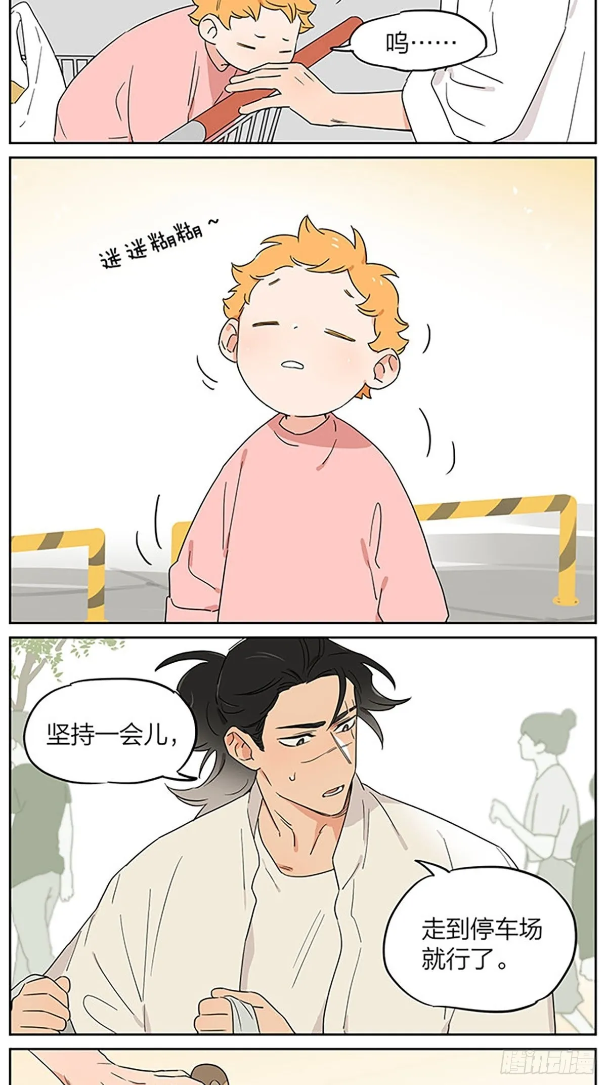 购物之后 第11页