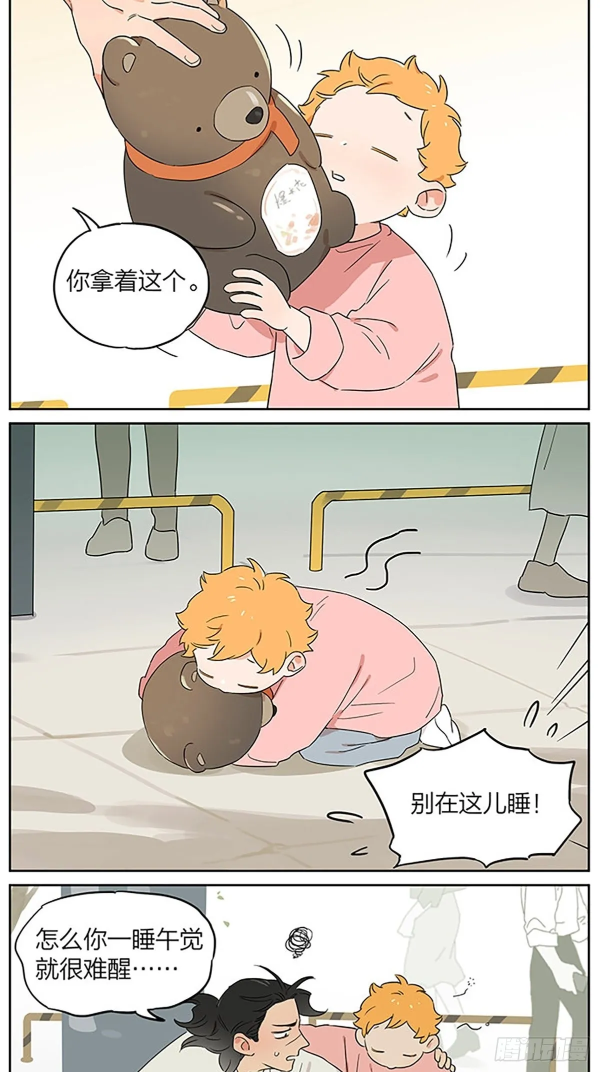 购物之后 第12页