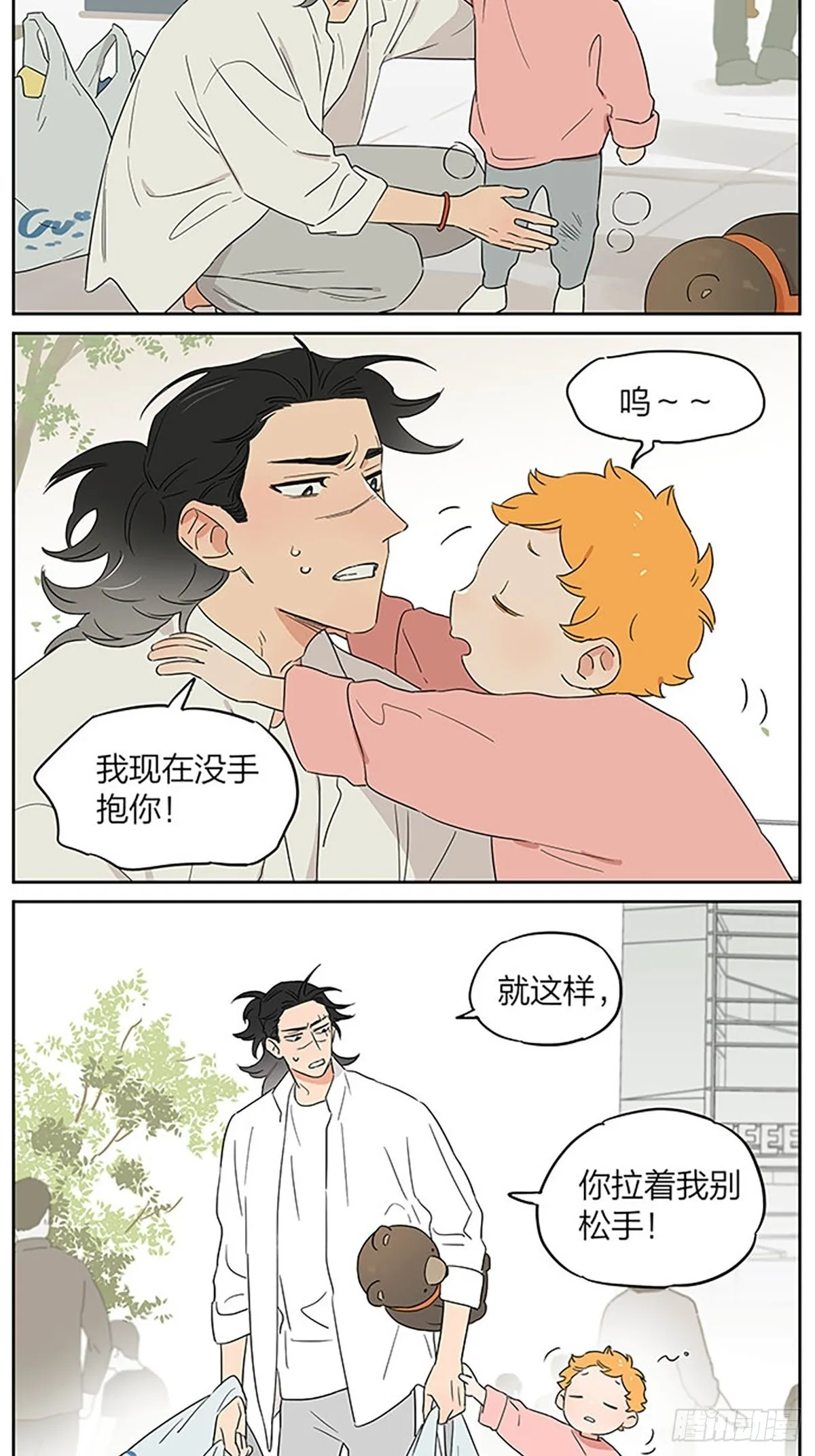 购物之后 第13页