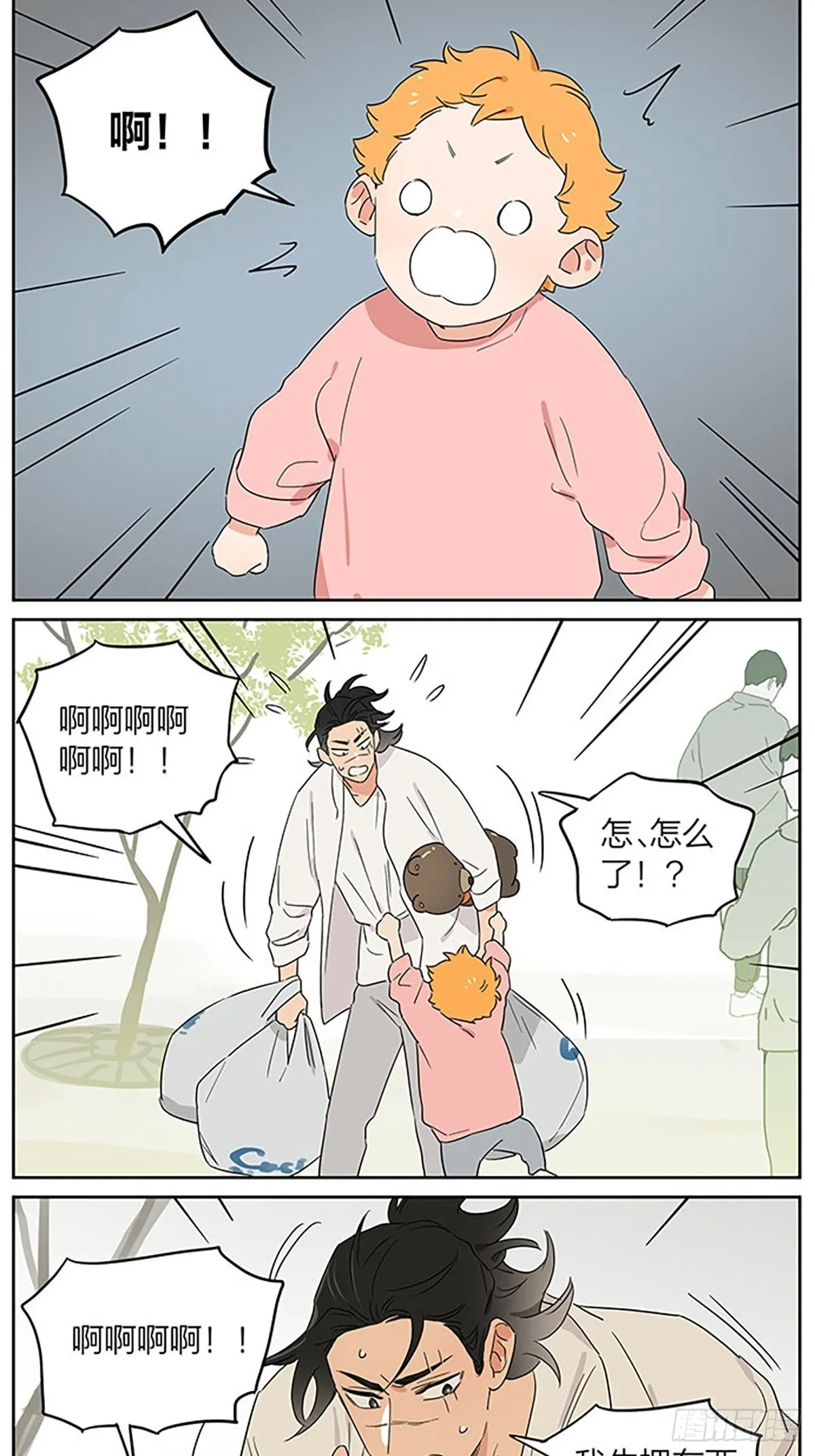 购物之后 第16页