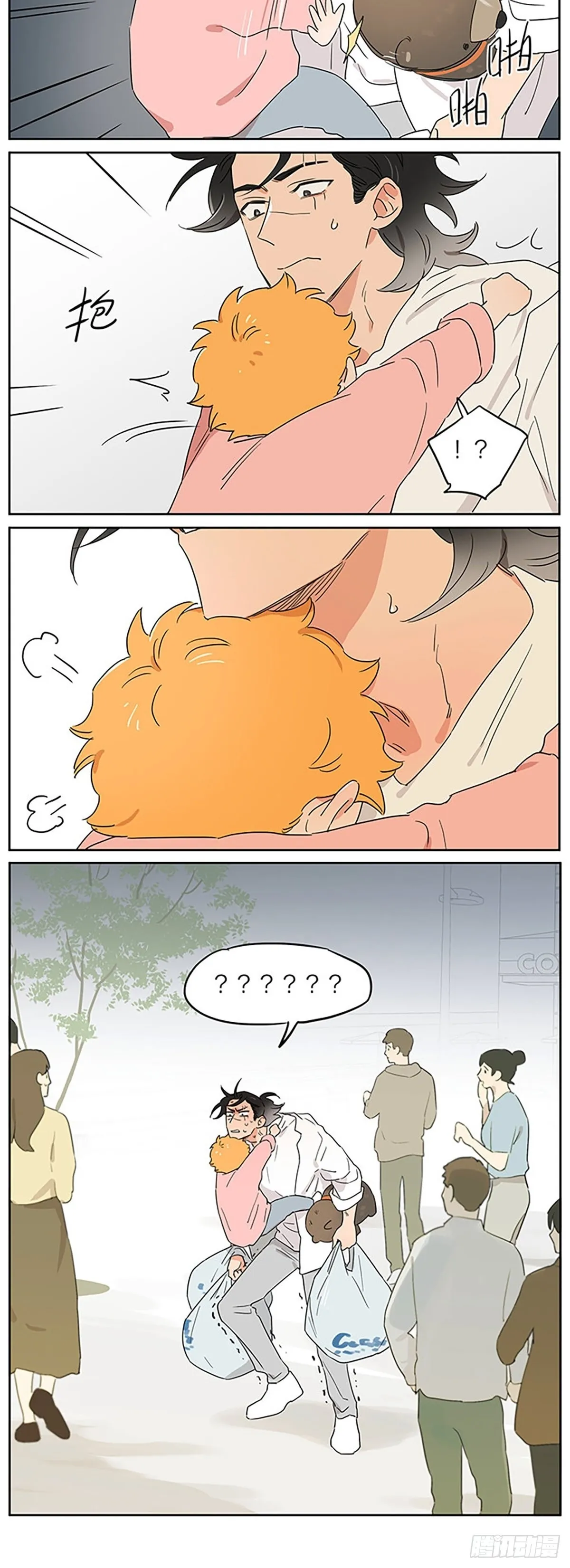 购物之后 第18页