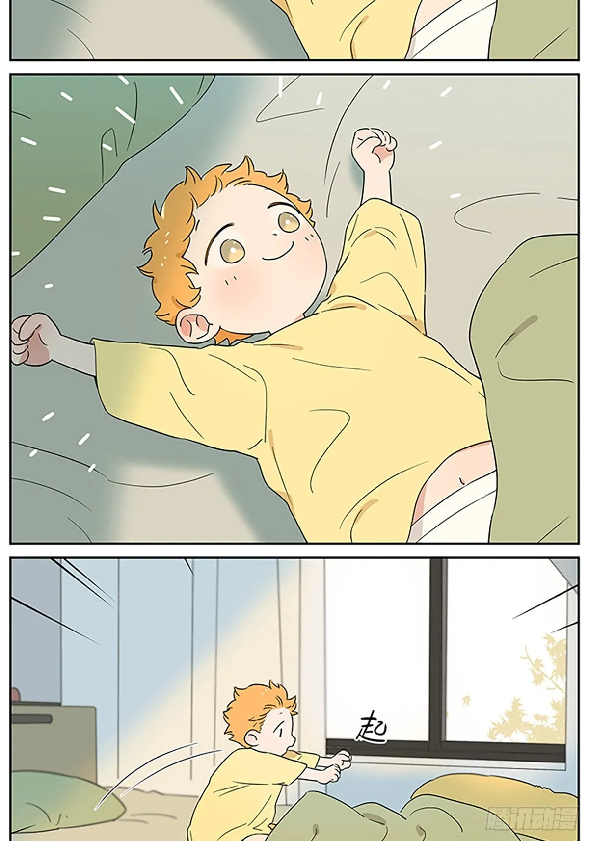 微凉的早晨 第2页