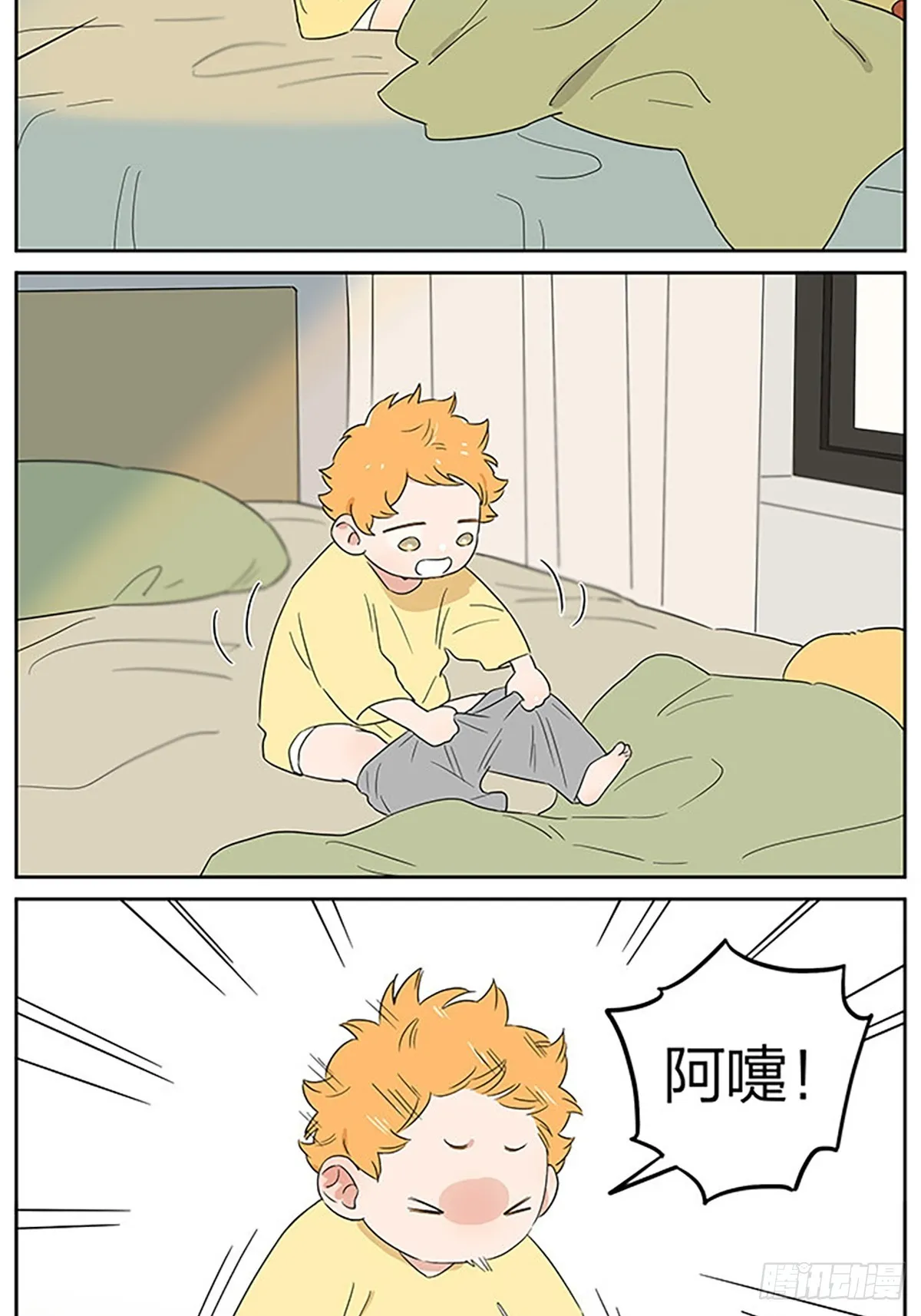 微凉的早晨 第3页