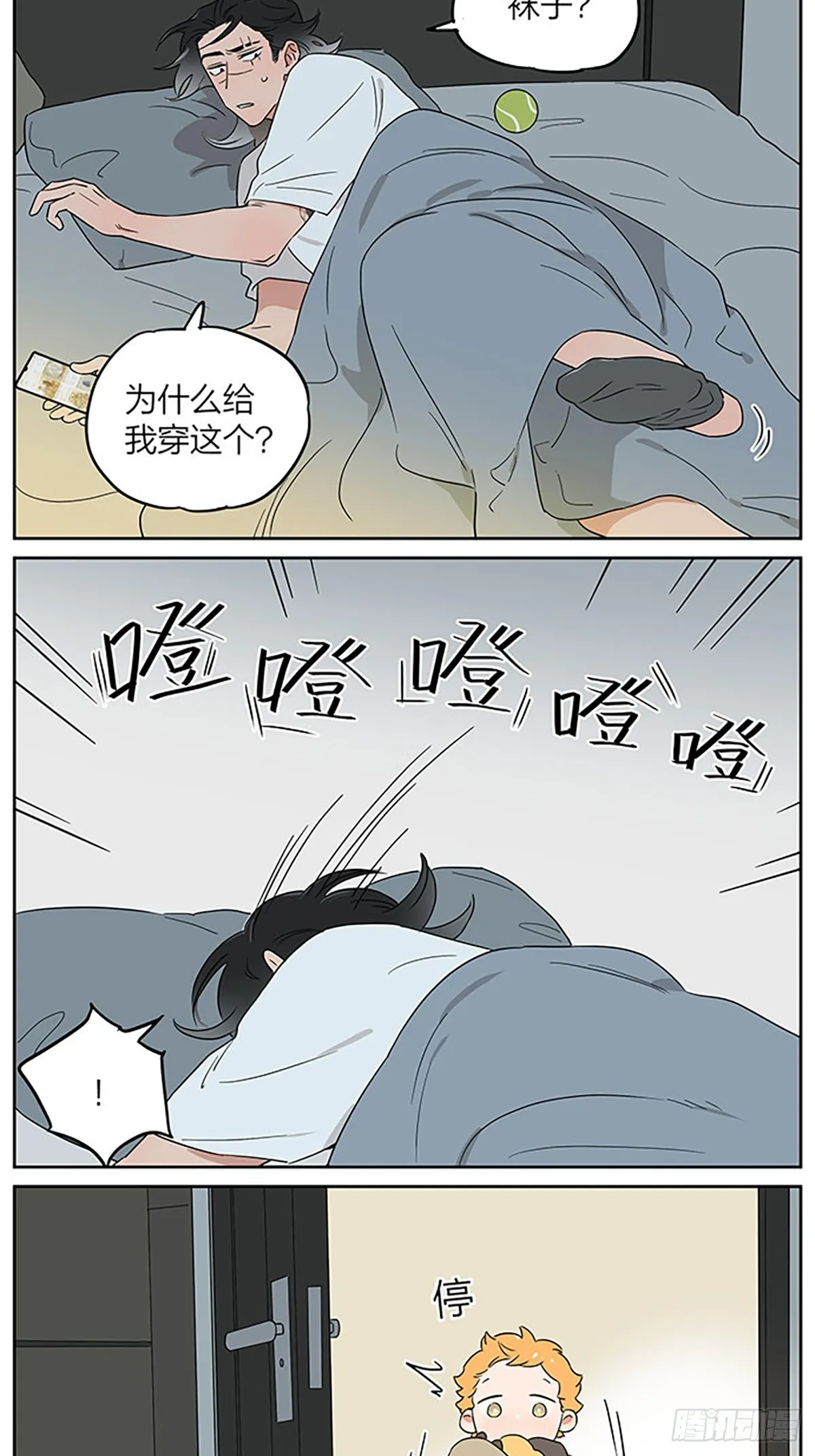 微凉的早晨 第10页