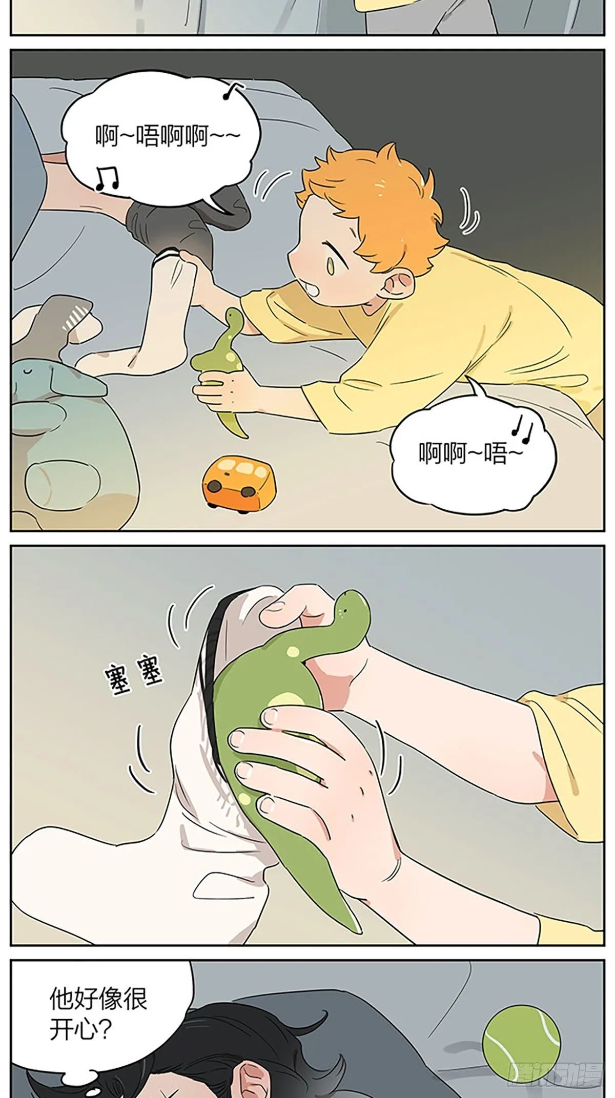 微凉的早晨 第12页