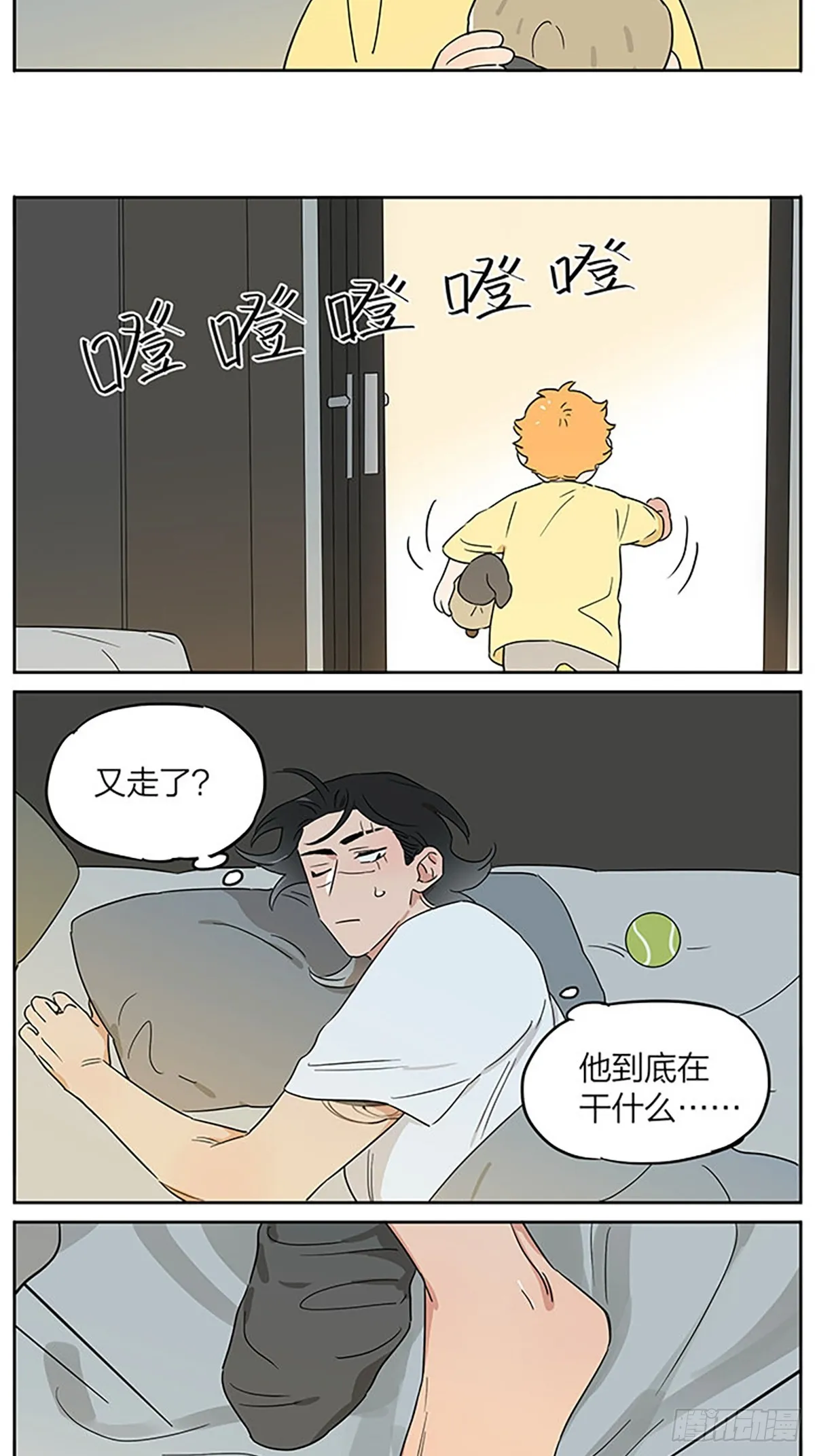 微凉的早晨 第16页