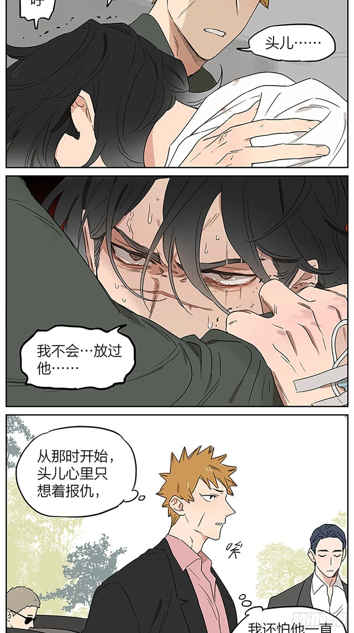 面谈 第3页
