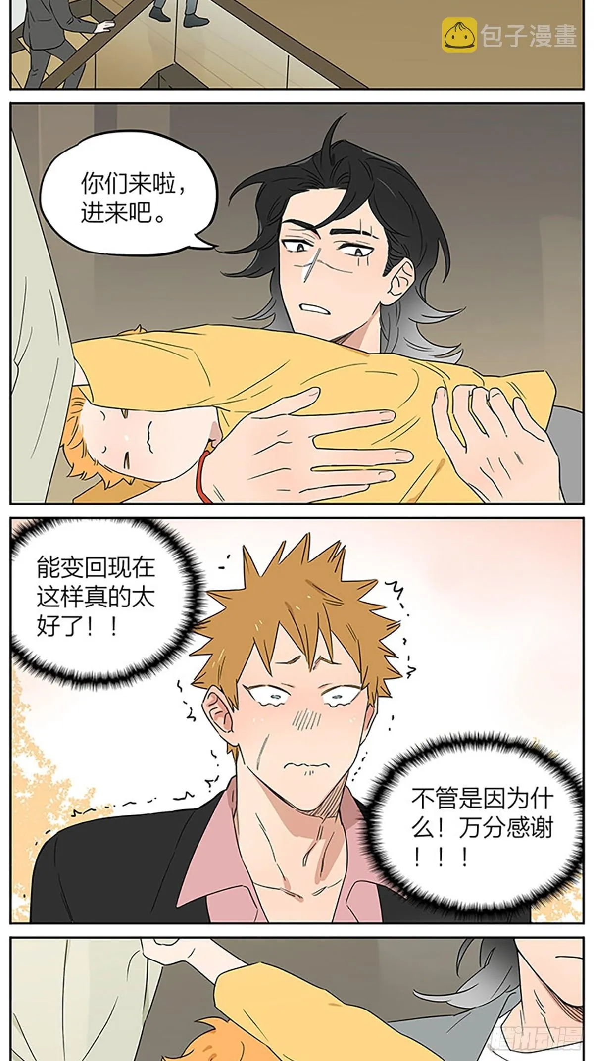 面谈 第5页