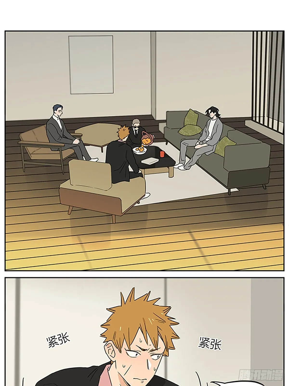 面谈 第7页