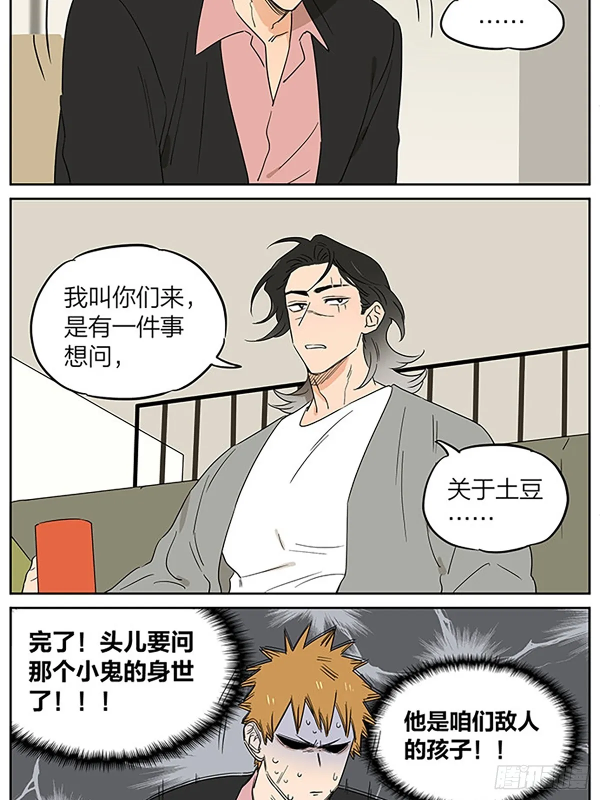 面谈 第8页