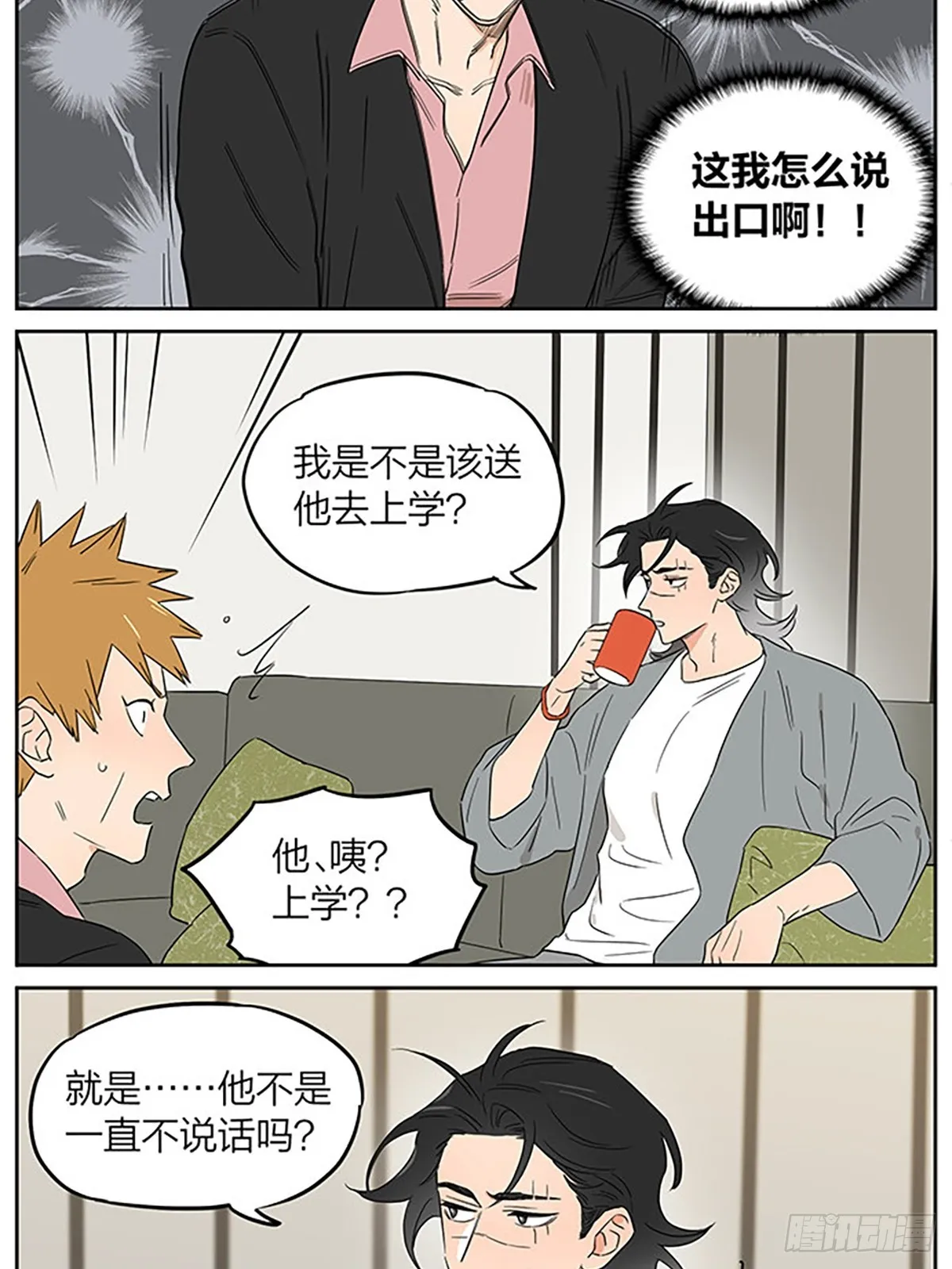 面谈 第9页