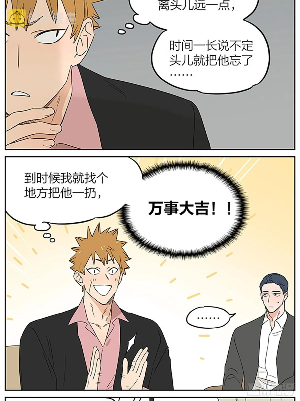 面谈 第11页