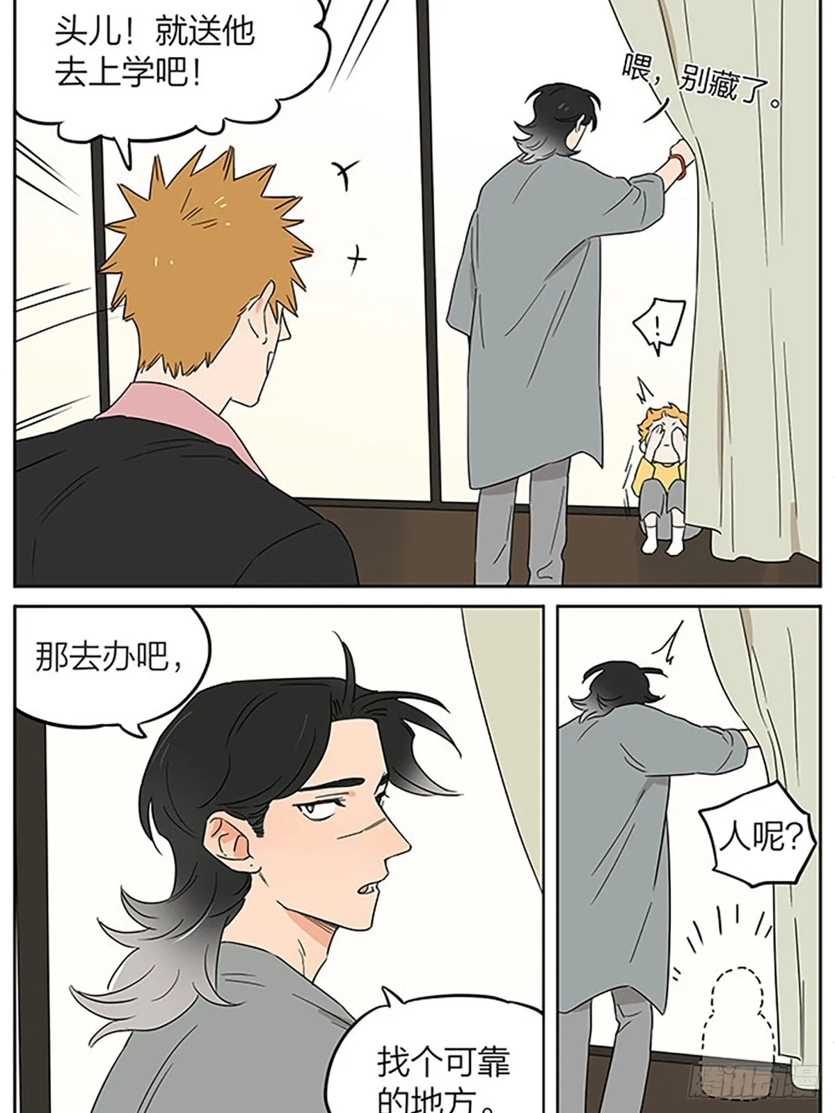 面谈 第12页