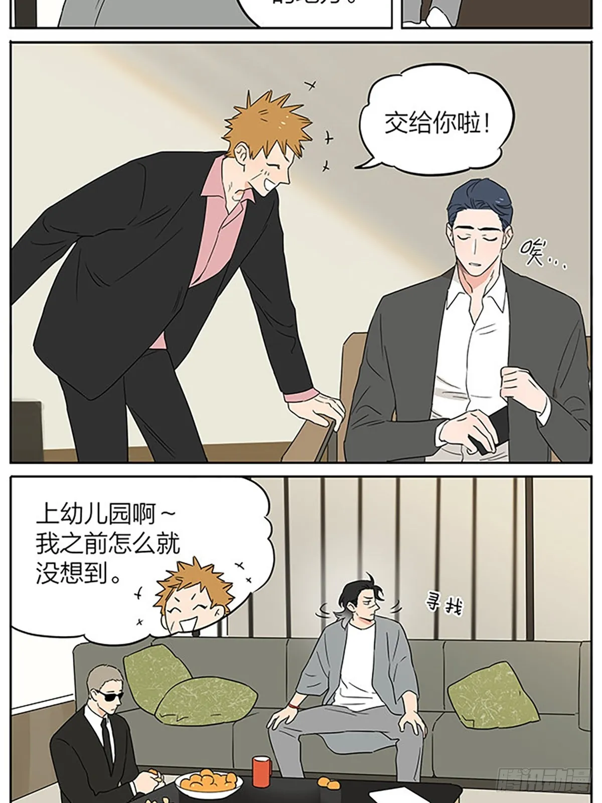 面谈 第13页