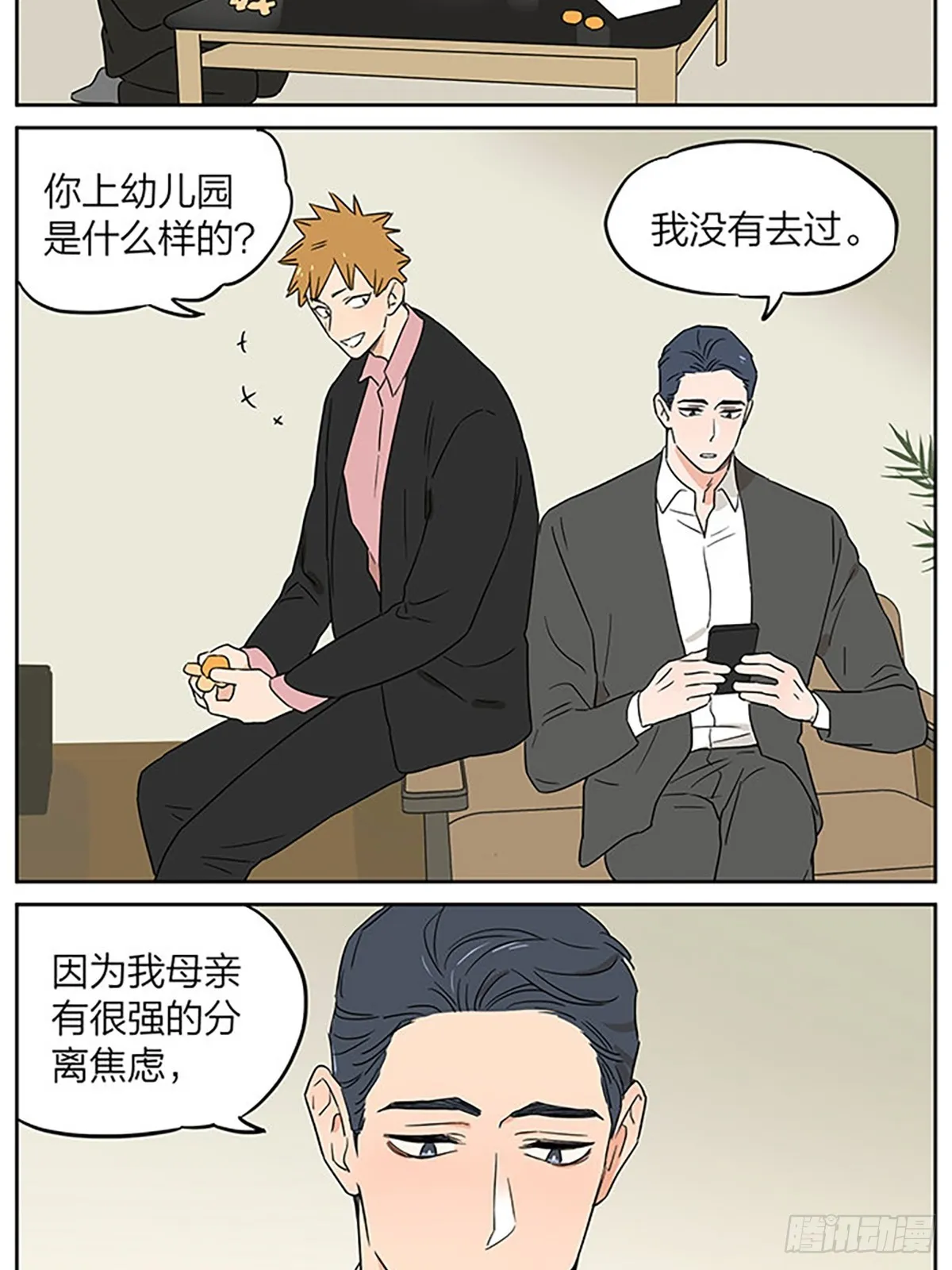 面谈 第14页