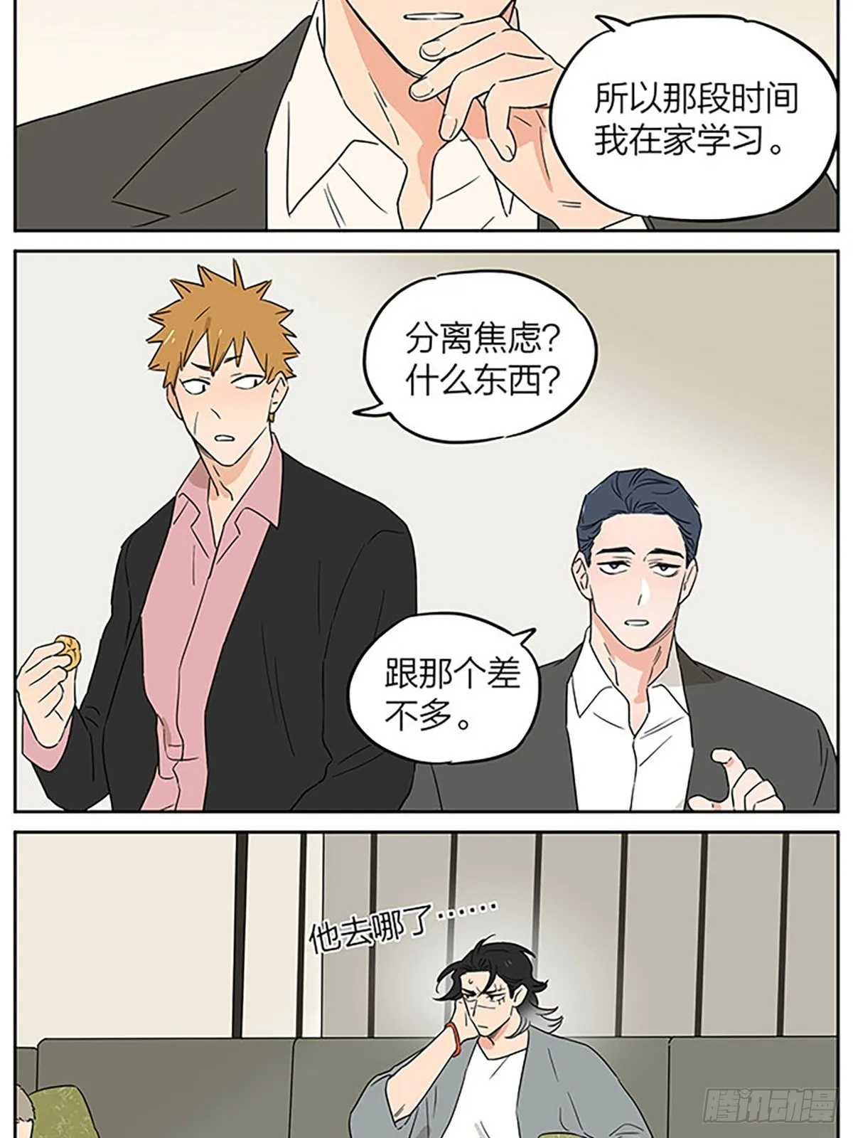 面谈 第15页