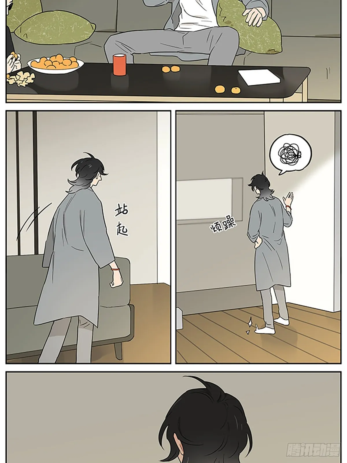 面谈 第16页