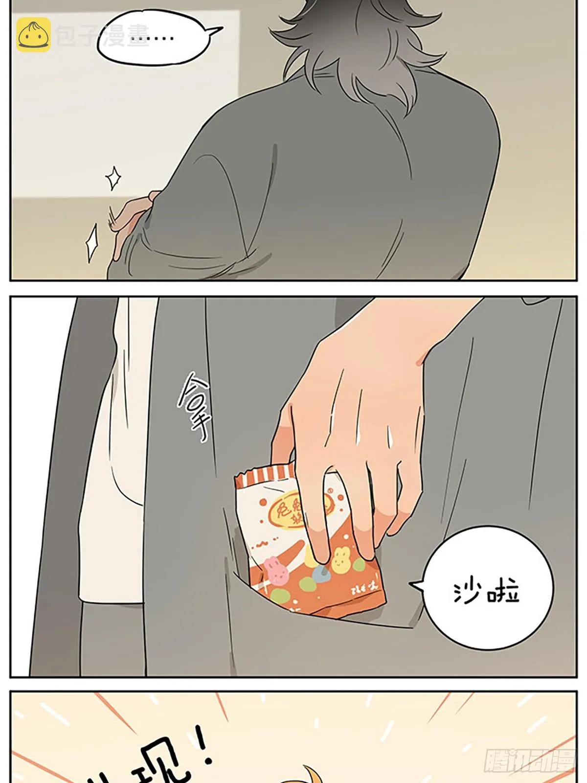 面谈 第17页