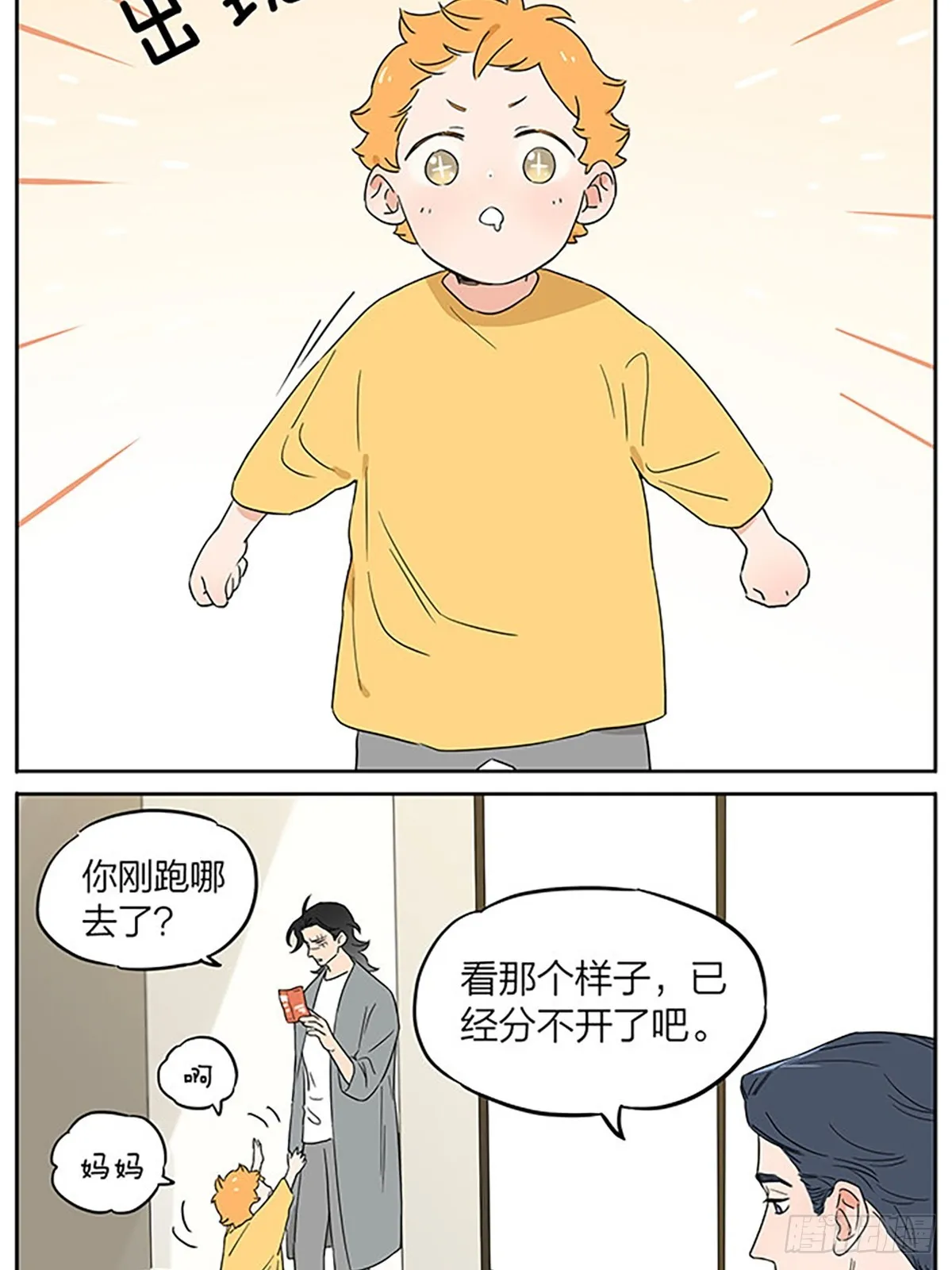 面谈 第18页