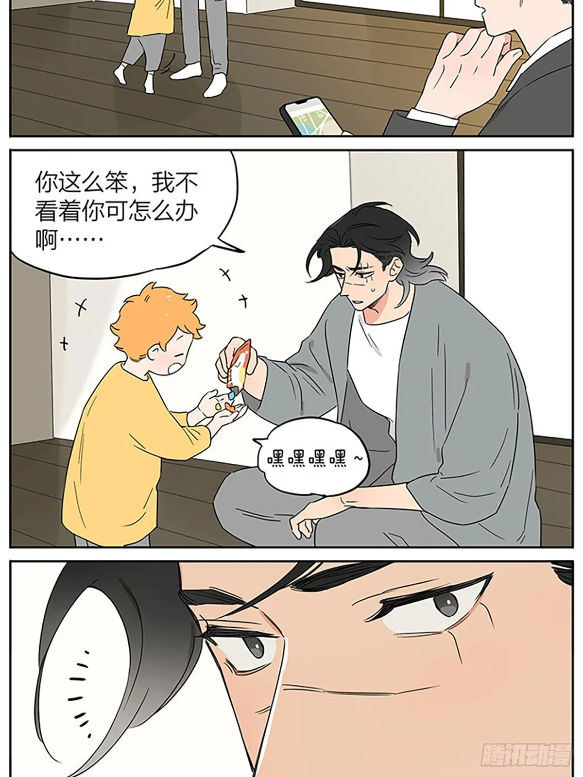 面谈 第19页