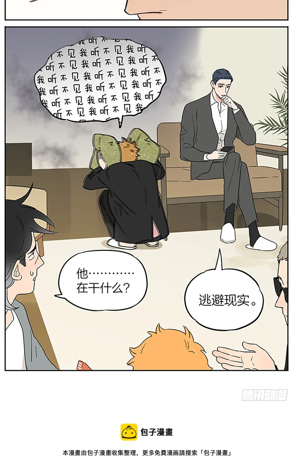 面谈 第20页