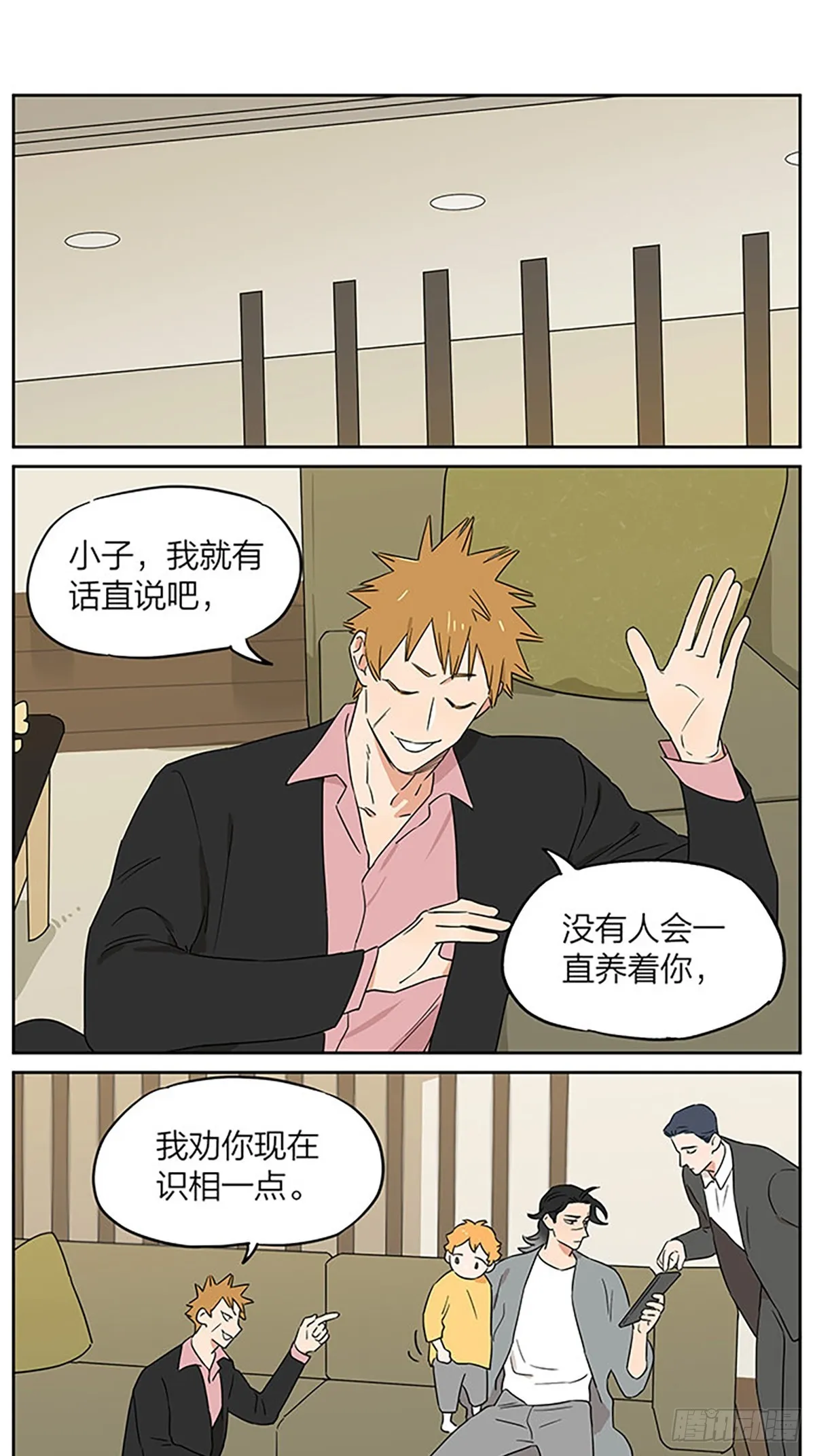 面谈2 ​​​ 第5页